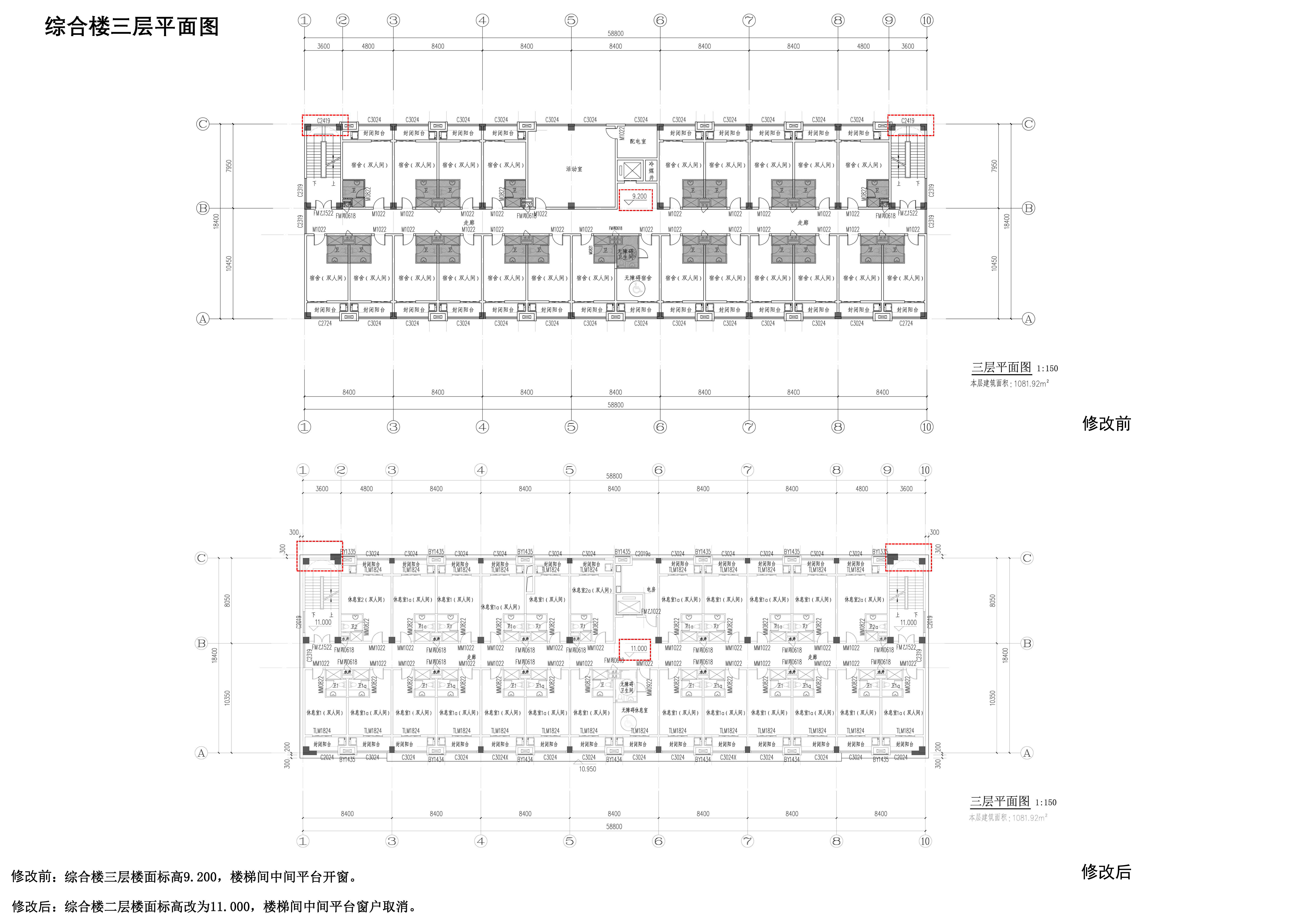 清遠(yuǎn)綜合樓修改對(duì)比圖03.jpg