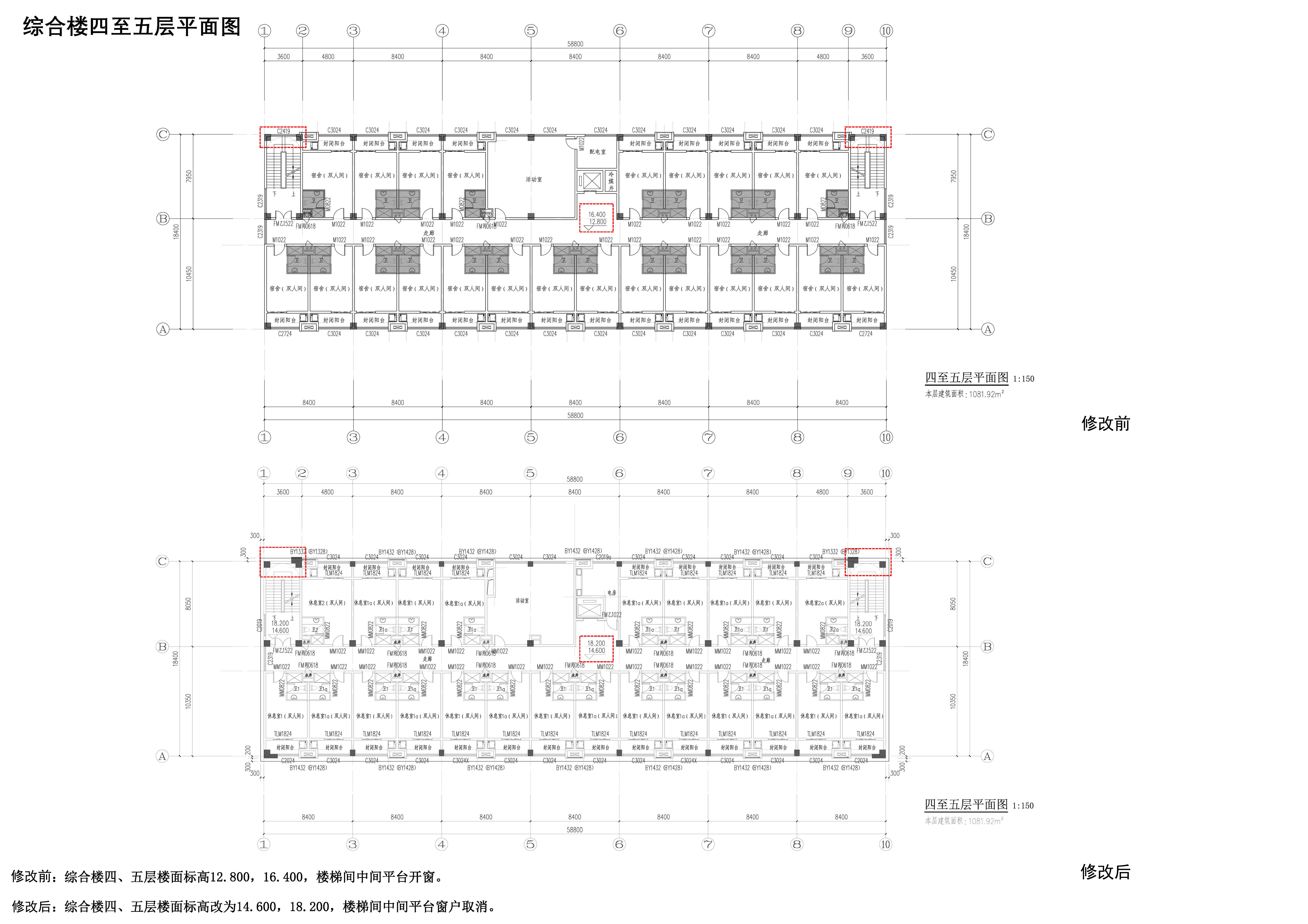 清遠(yuǎn)綜合樓修改對(duì)比圖04.jpg