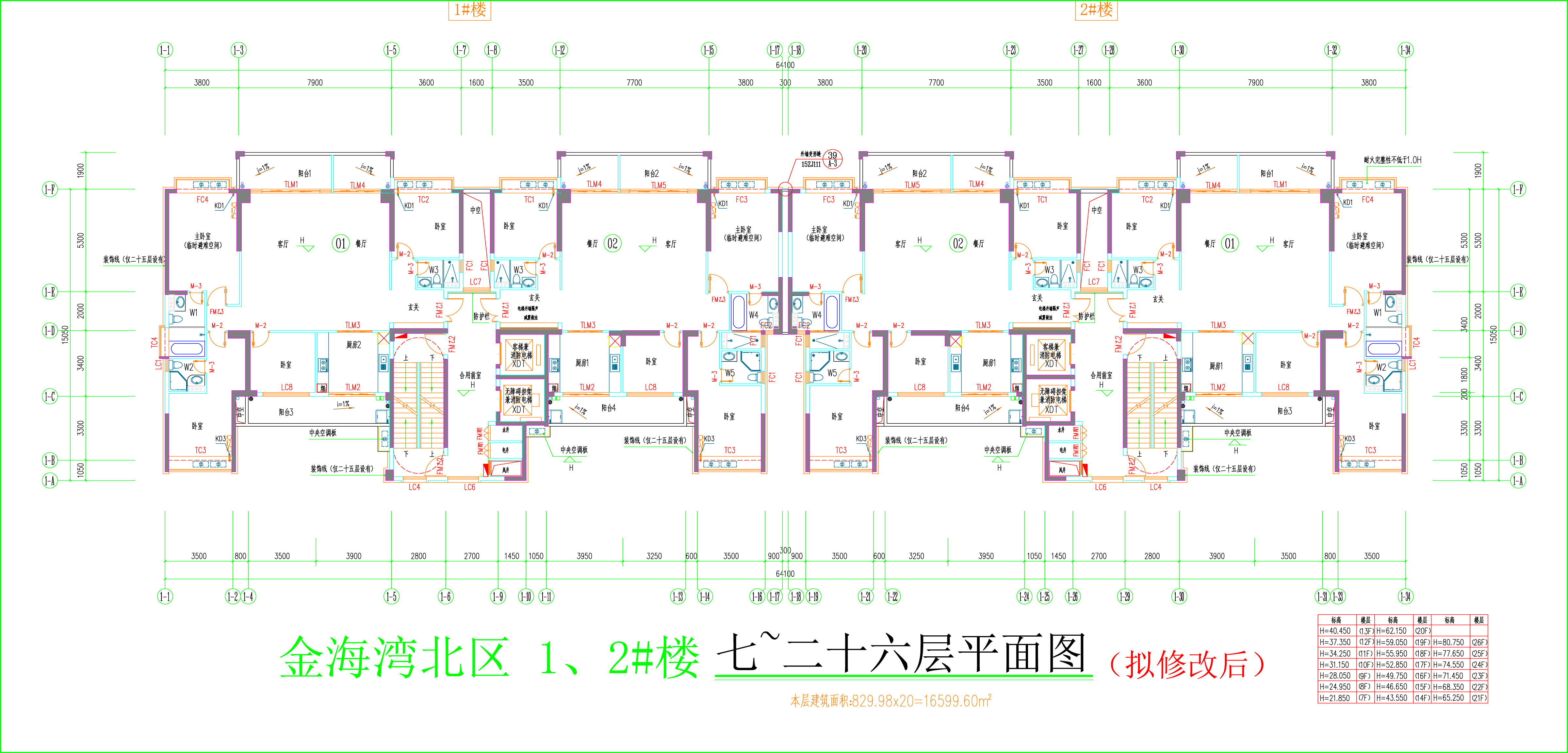 金海灣北區(qū)1、2#樓_七至二十六層平面圖.jpg