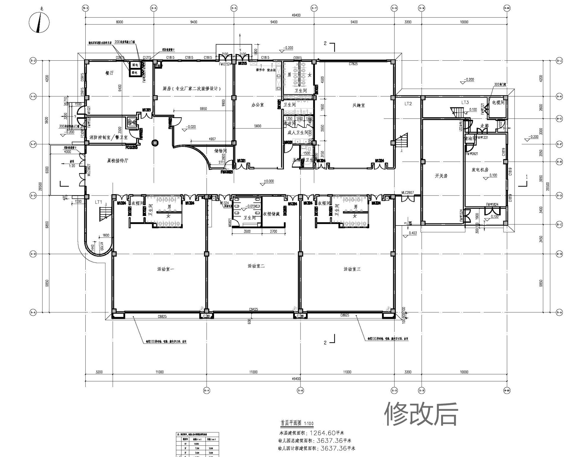 3#幼兒園首層平面（修改后）.jpg