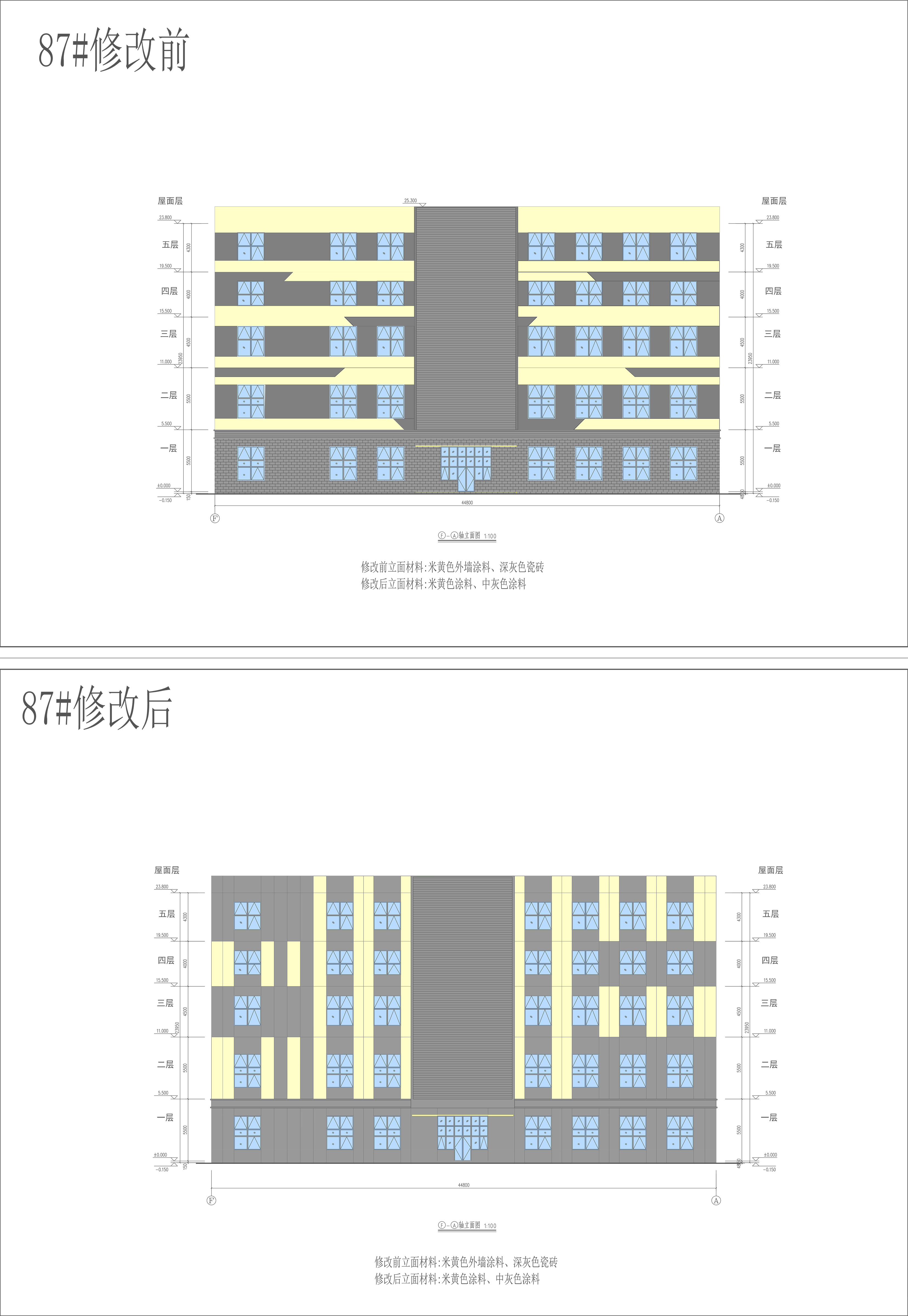 87#廠房立面配色對(duì)比圖.jpg