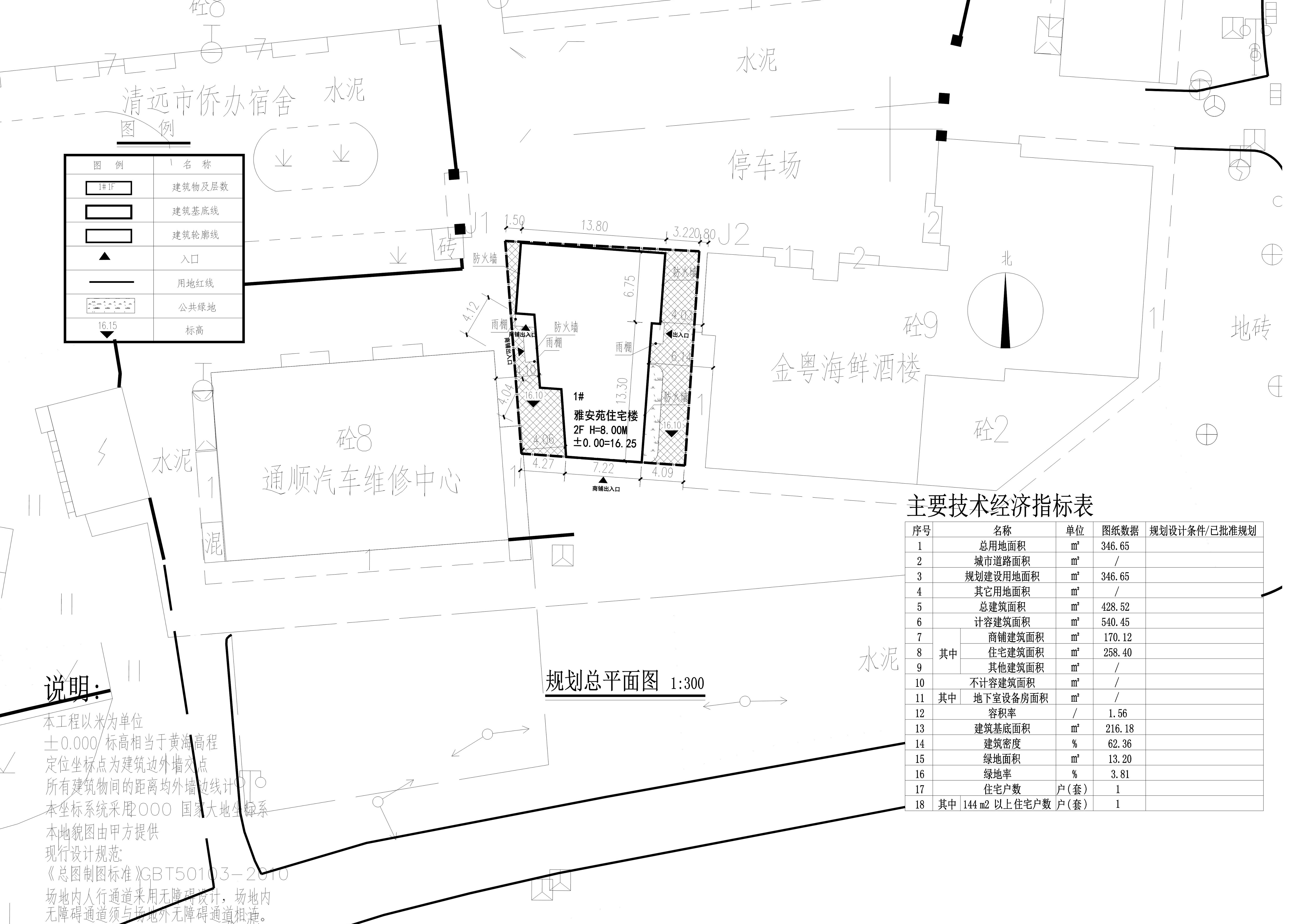 雅安苑商住樓.jpg