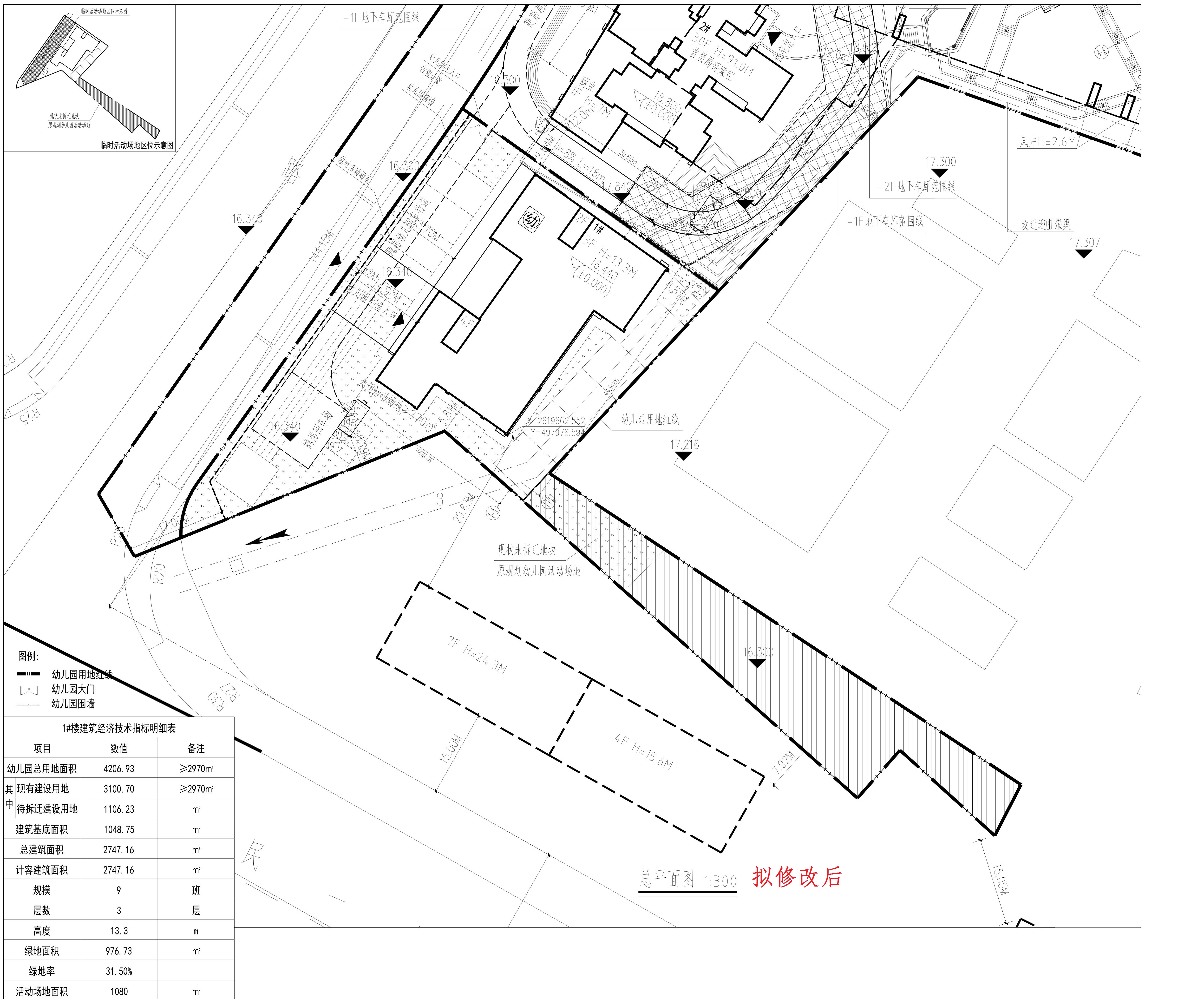 1#幼兒園總平面圖規(guī)劃總平面（擬修改后）.jpg