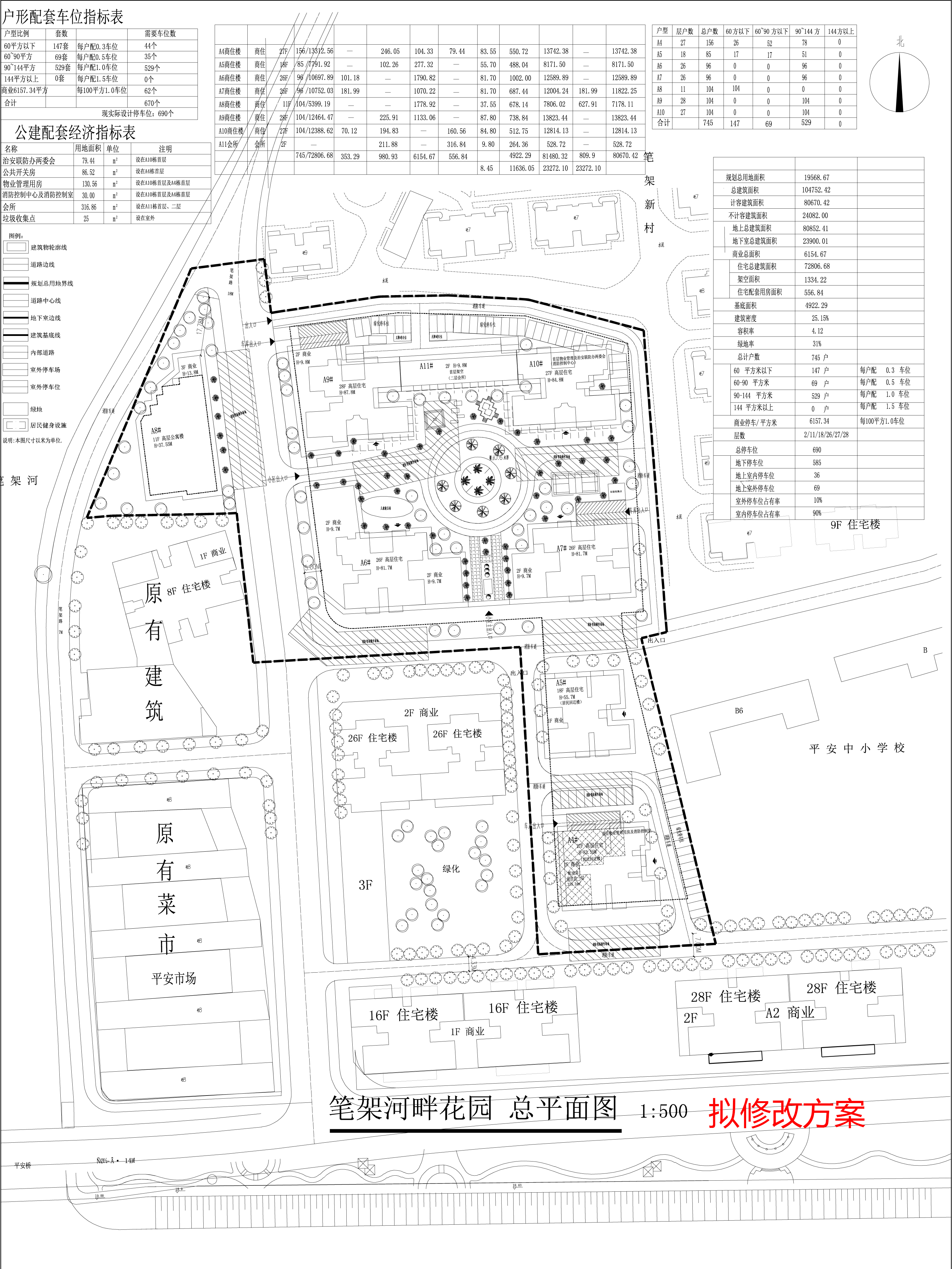 筆架河畔花園總平面圖-擬修改方案.jpg