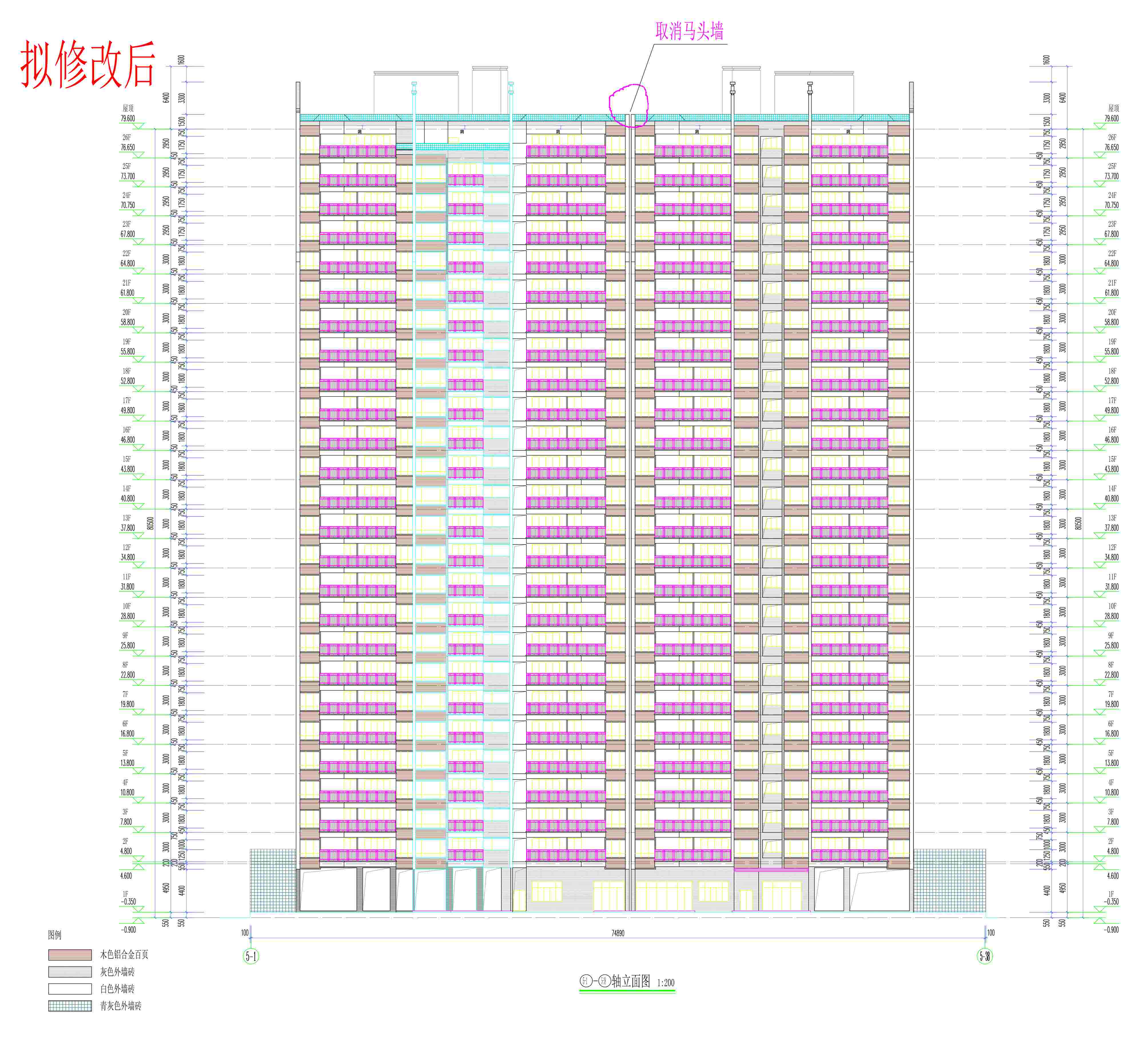 5#6# 5-1；5-38軸立面圖（擬修改后）.jpg