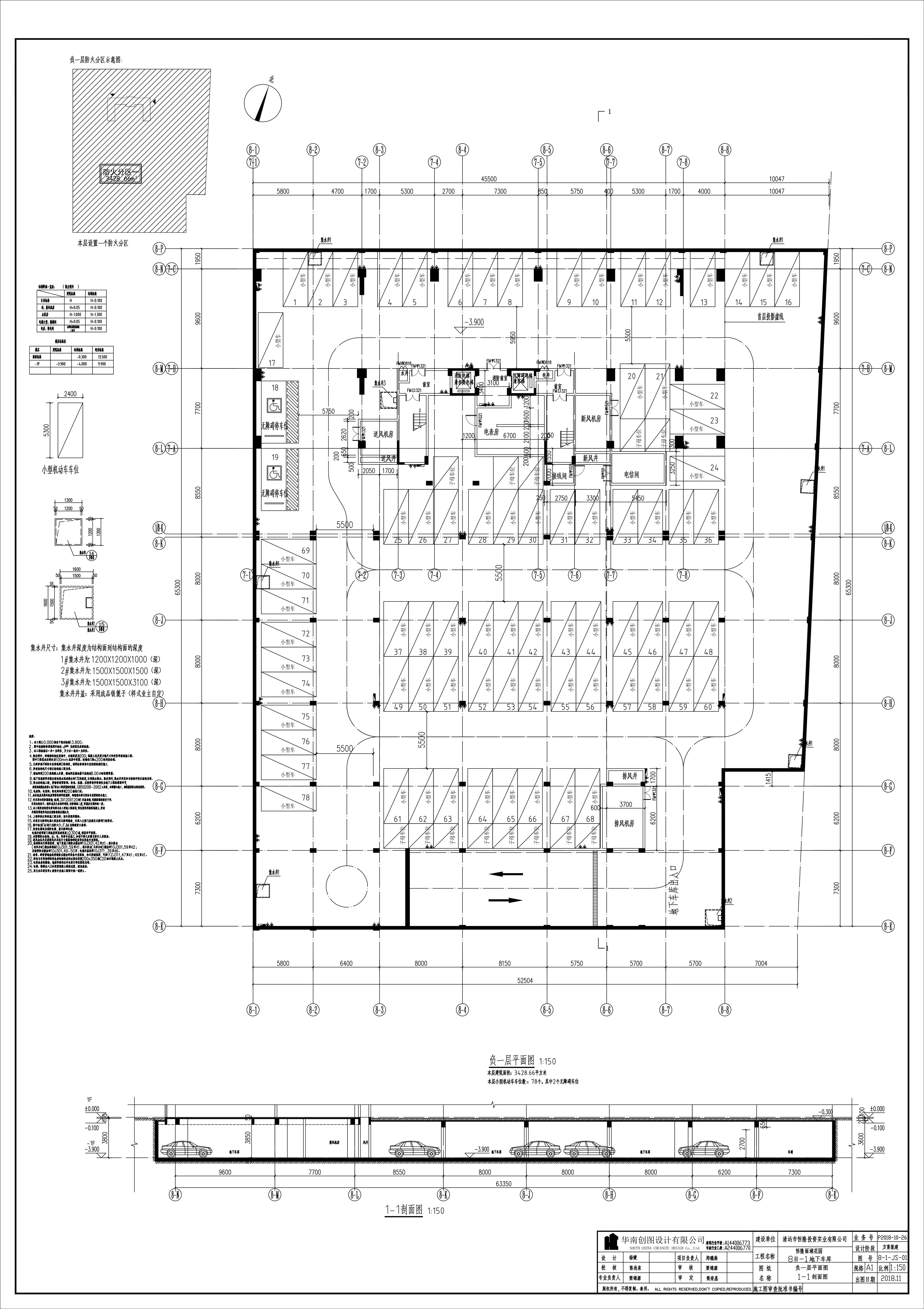 8#-1地下車庫(kù)平面圖 修改前.png