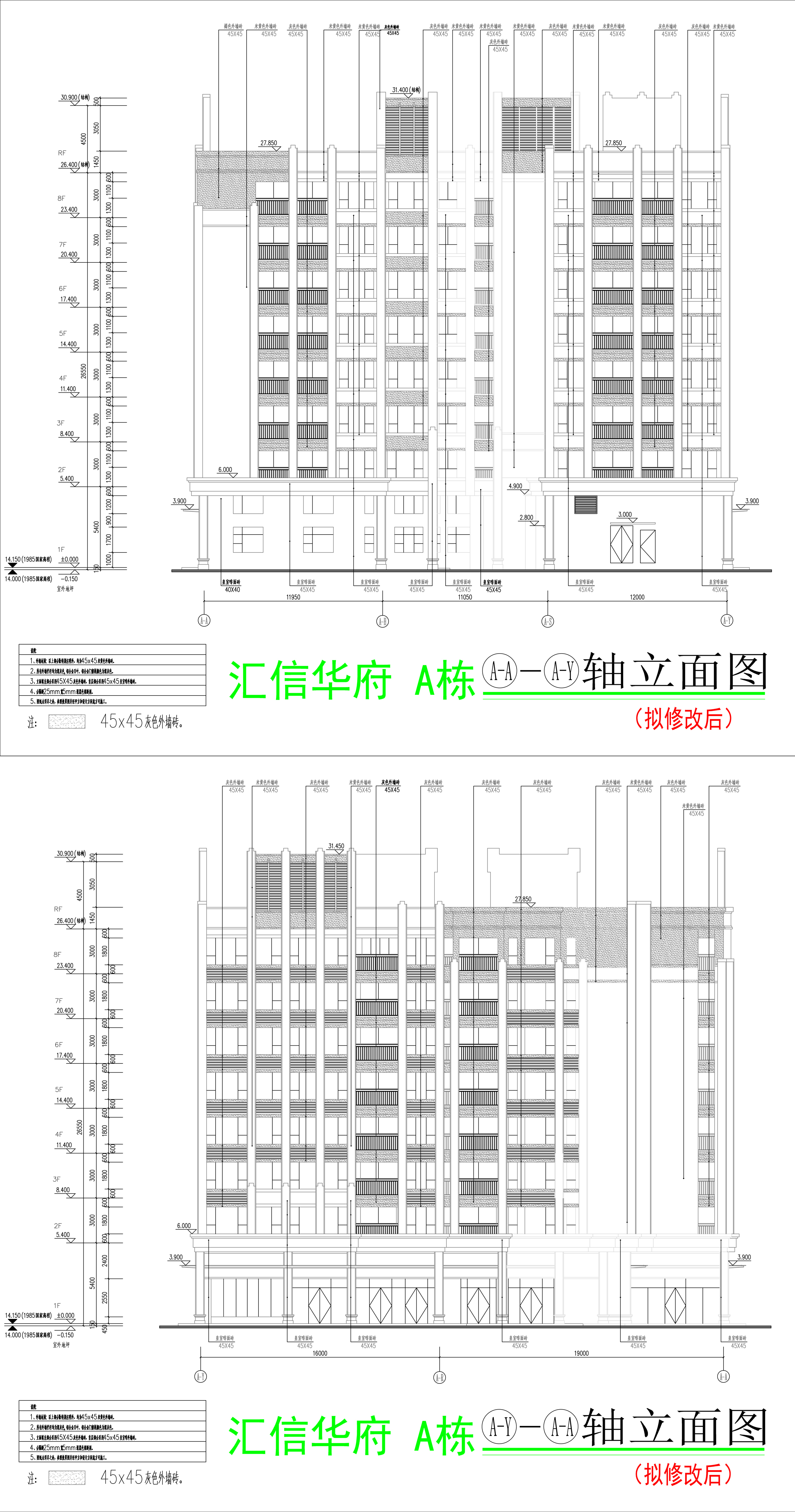 A棟東西立面圖(擬修改后).jpg