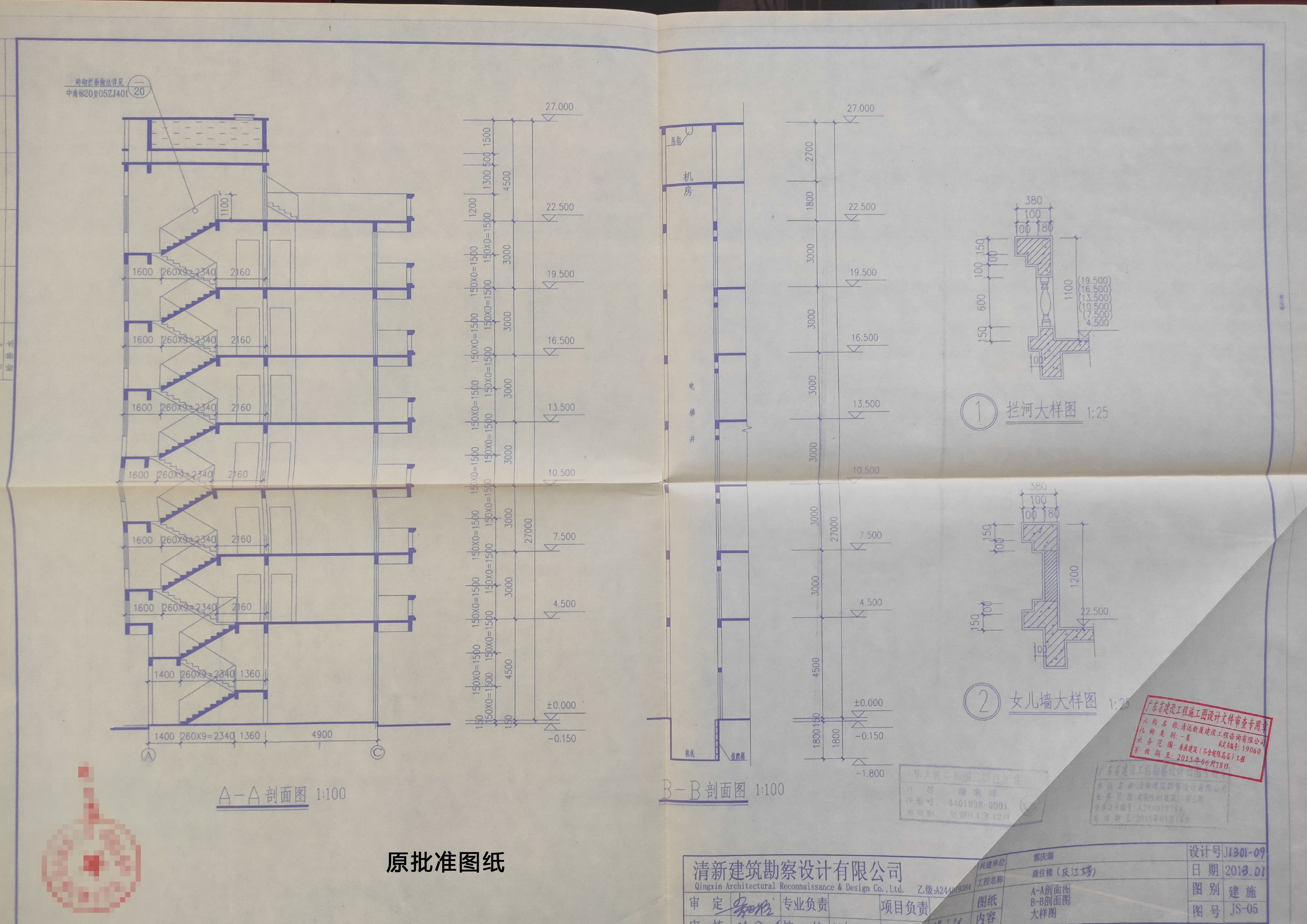 原批準(zhǔn)立面圖2.jpg