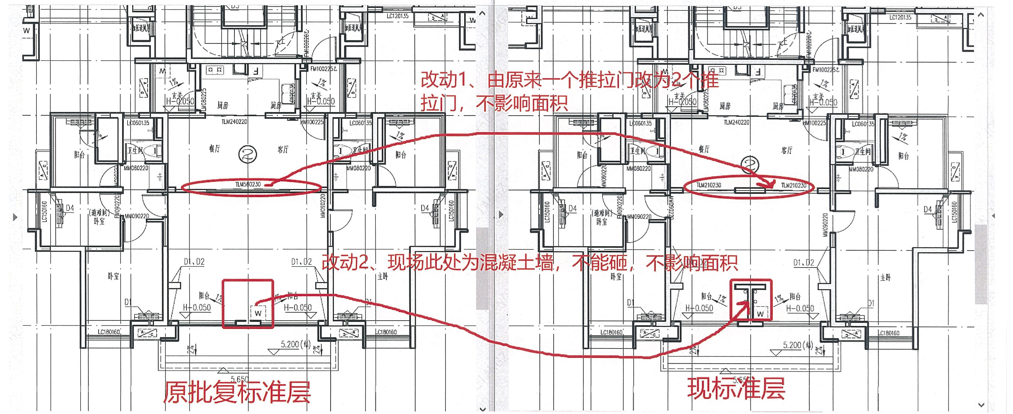 方案調(diào)整說(shuō)明（含附圖）-2.jpg