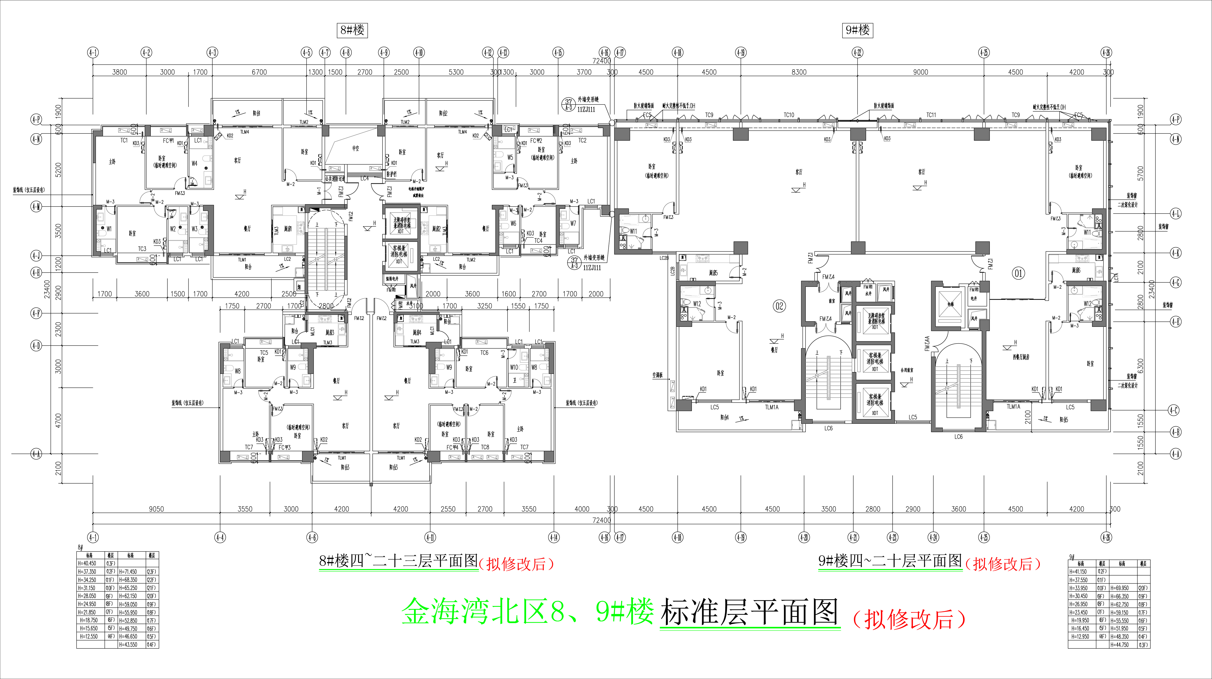 金海灣北區(qū)8、9#樓標(biāo)準(zhǔn)層平面圖（擬修改后）.jpg