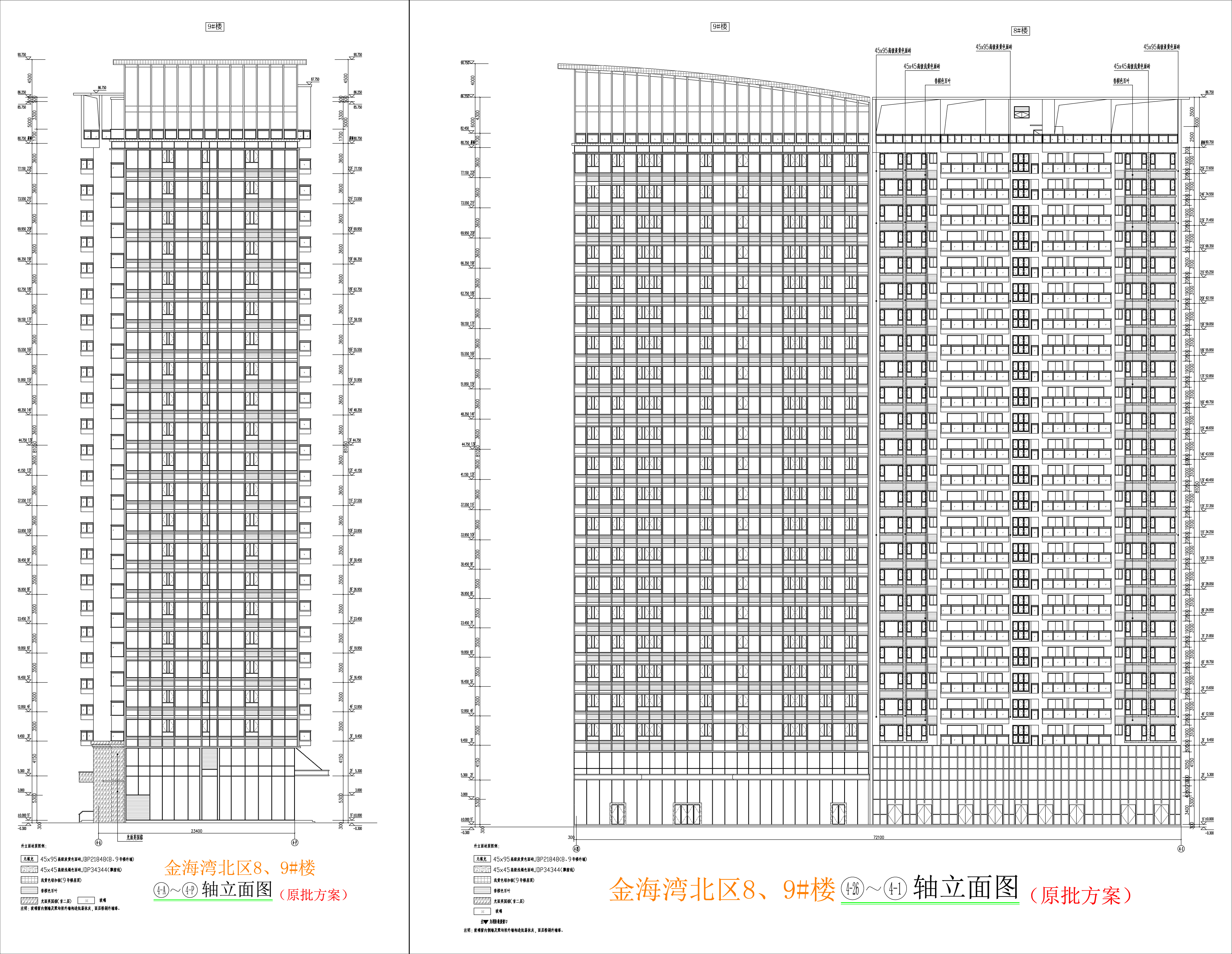 金海灣北區(qū)8、9#樓東立面北立面圖.jpg