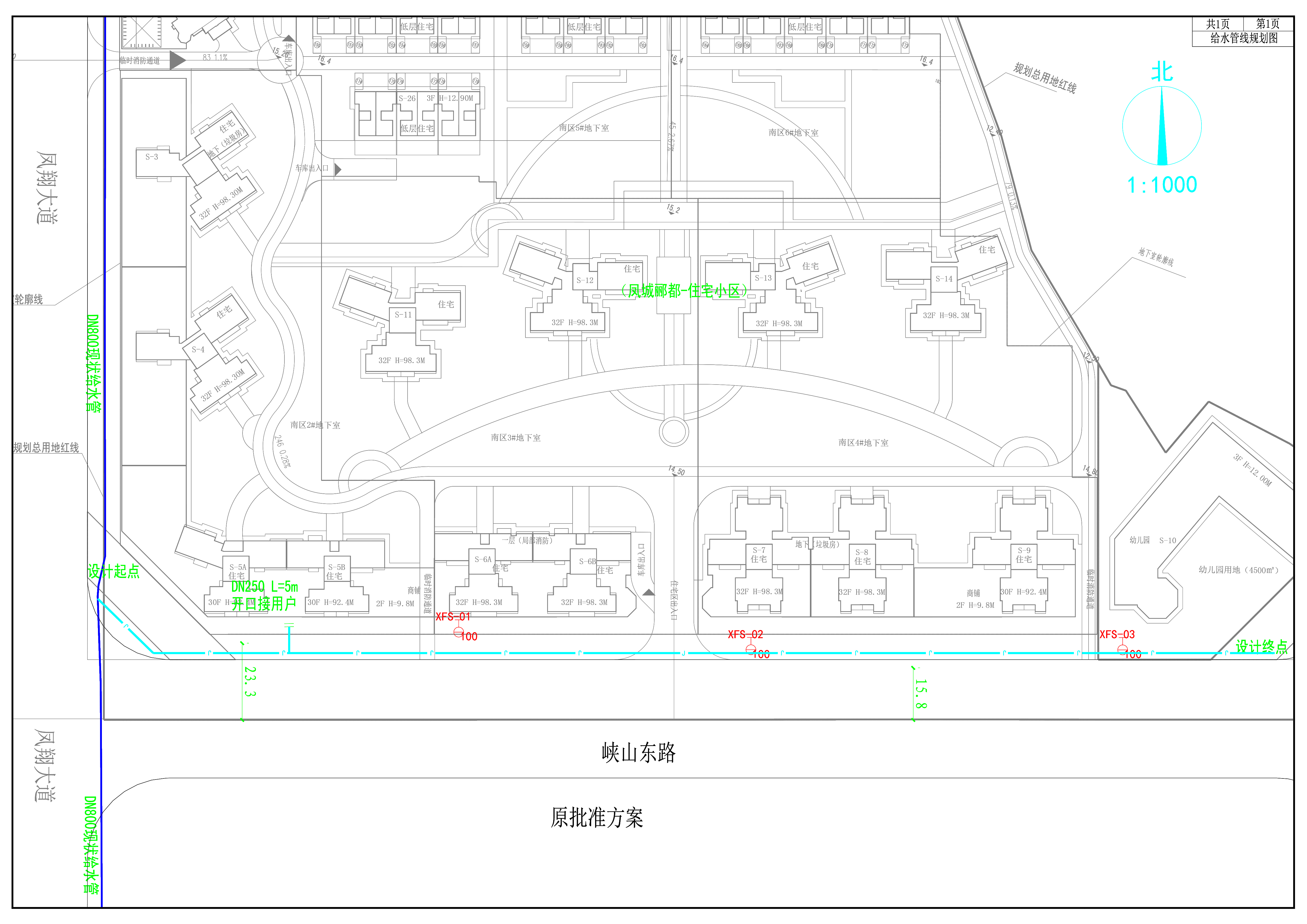 鳳城酈都南區(qū)給水工程---原批準(zhǔn)方案.jpg