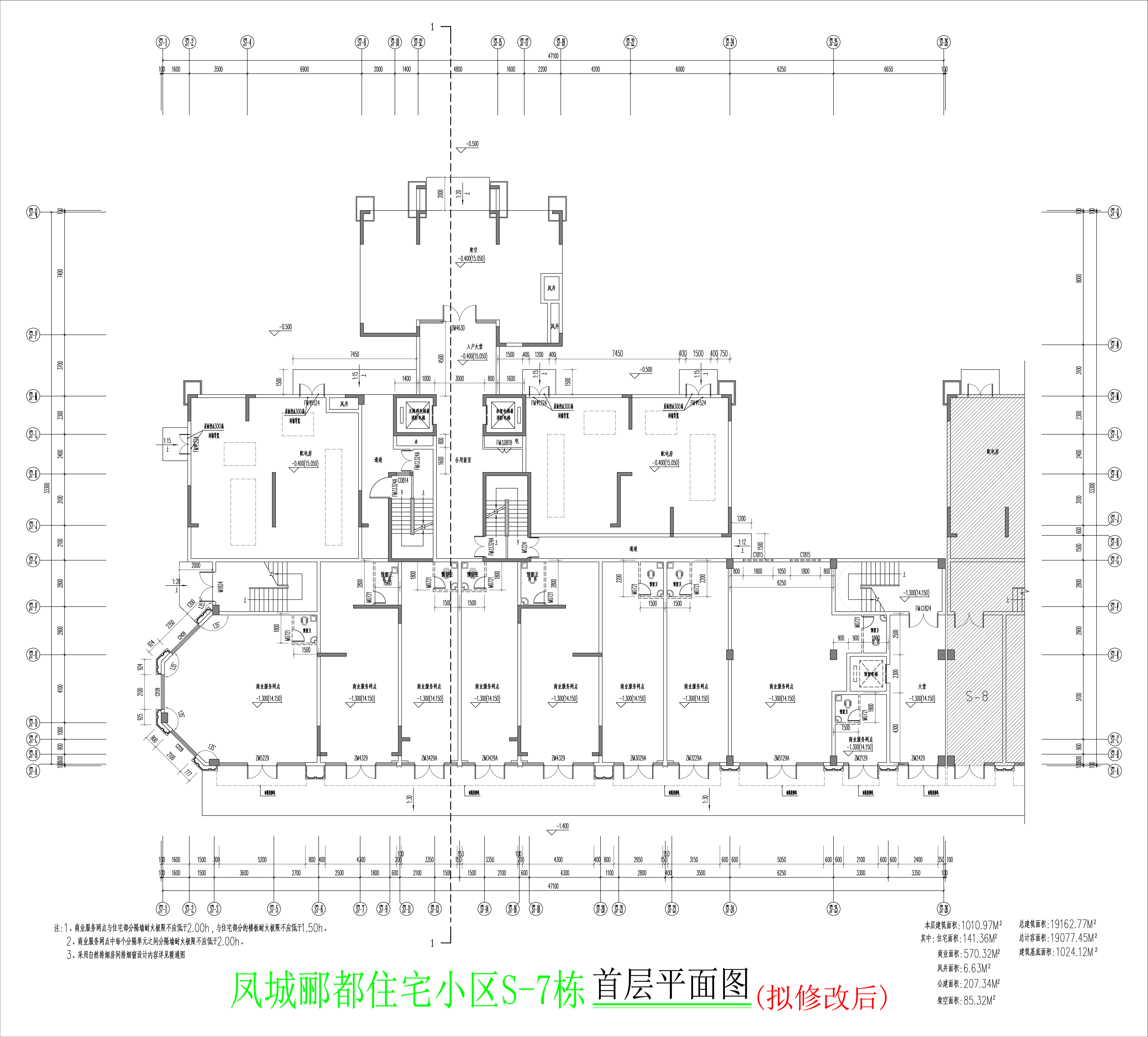 首層平面圖（擬修改后）.jpg