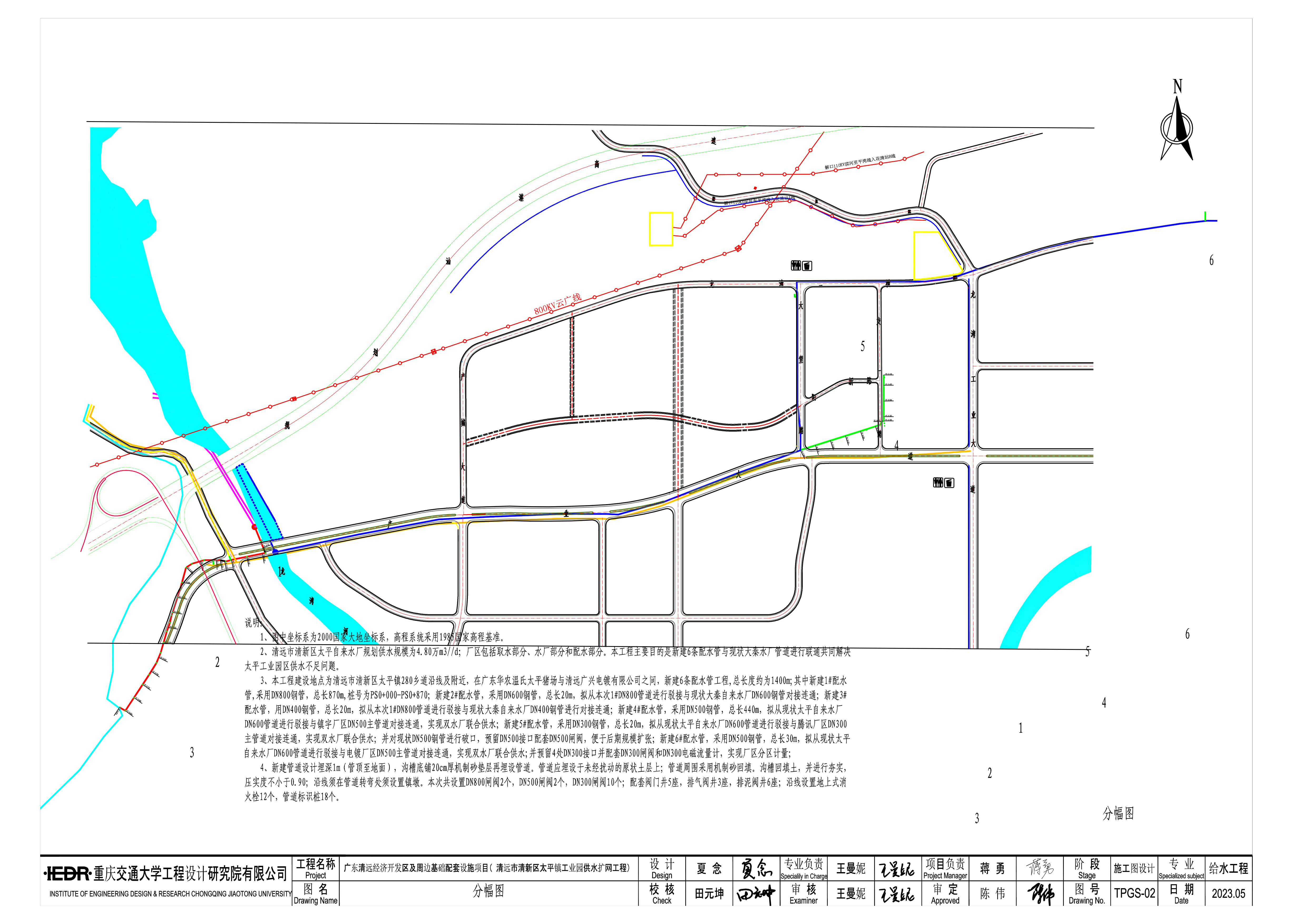 太平供水平面圖(公示)-Layout1.jpg