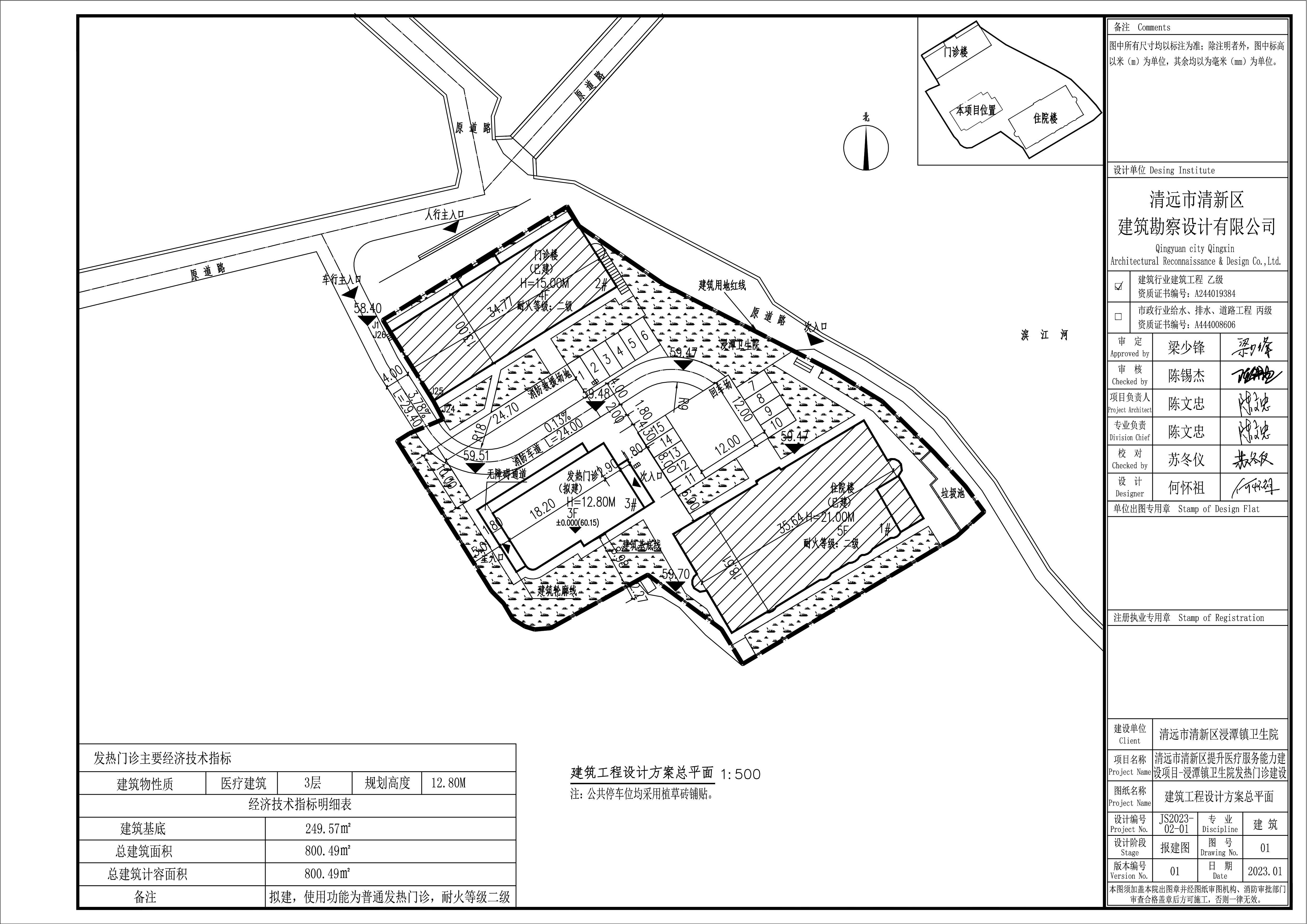 建筑工程設(shè)計(jì)方案總平面圖.jpg