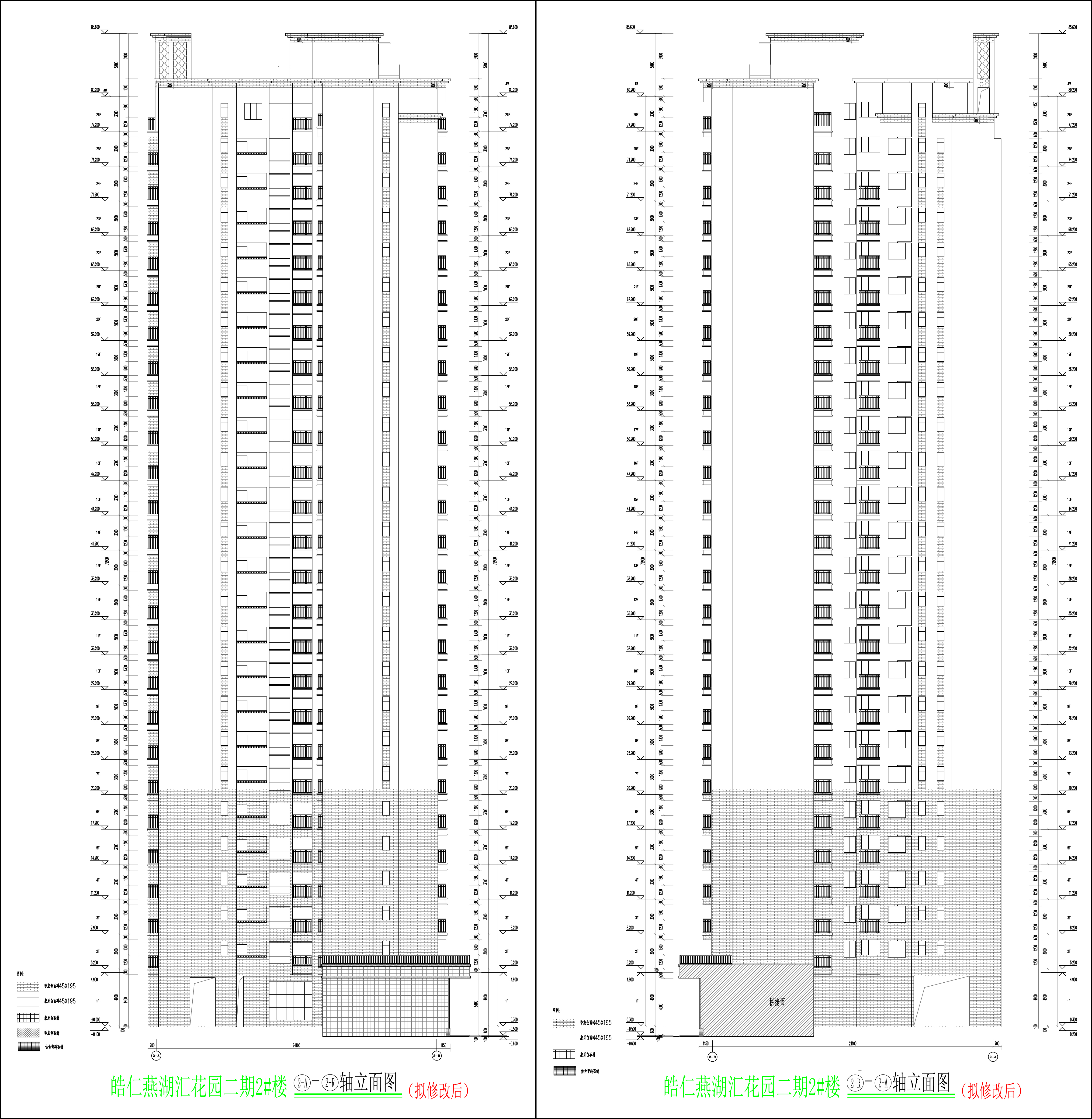 2#樓東西立面圖(擬修改后).jpg