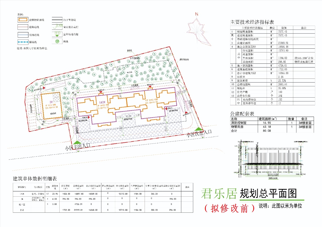 規(guī)劃總平面 (2).jpg