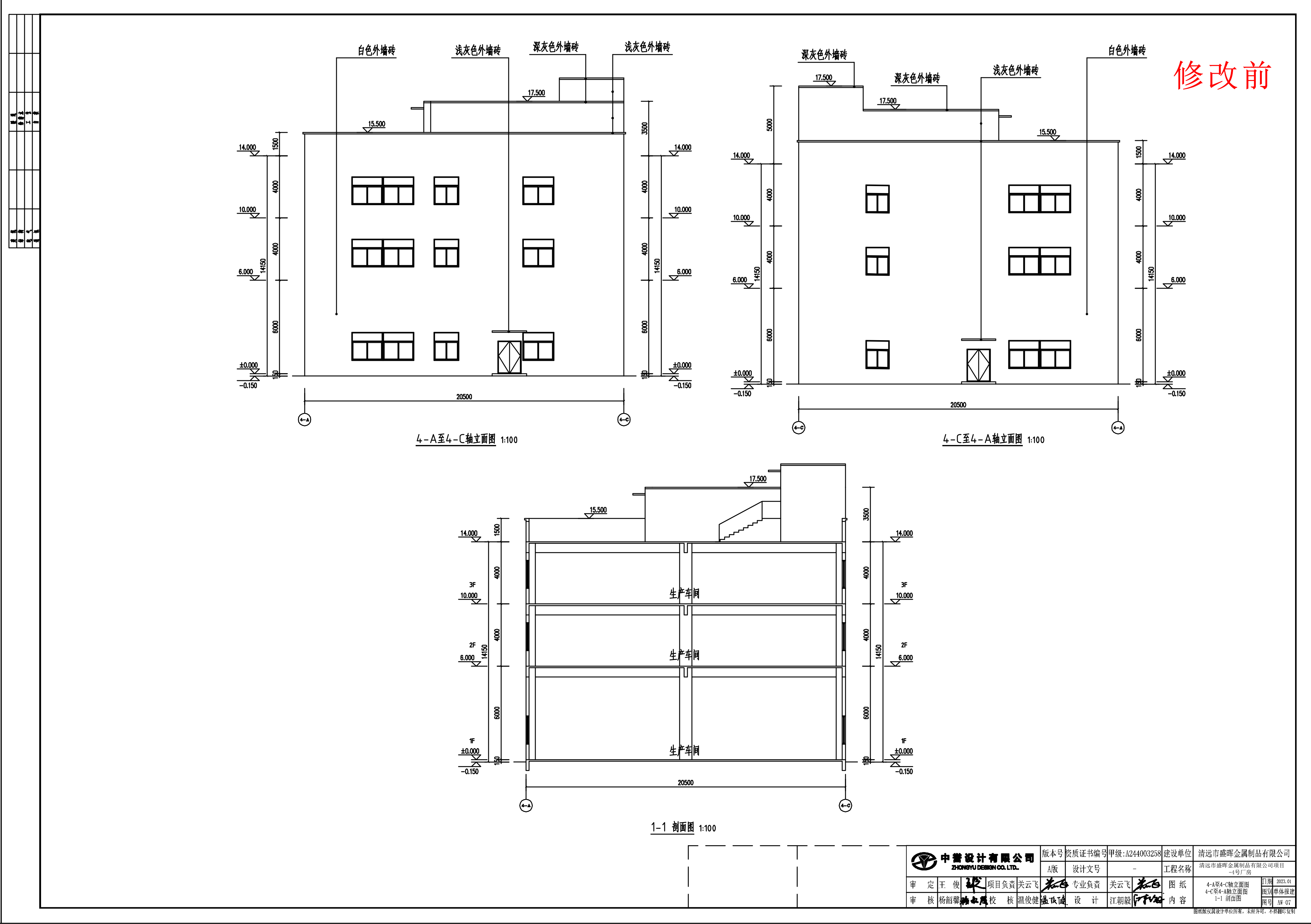 4號(hào)廠房單體立面圖2（修改前）.jpg