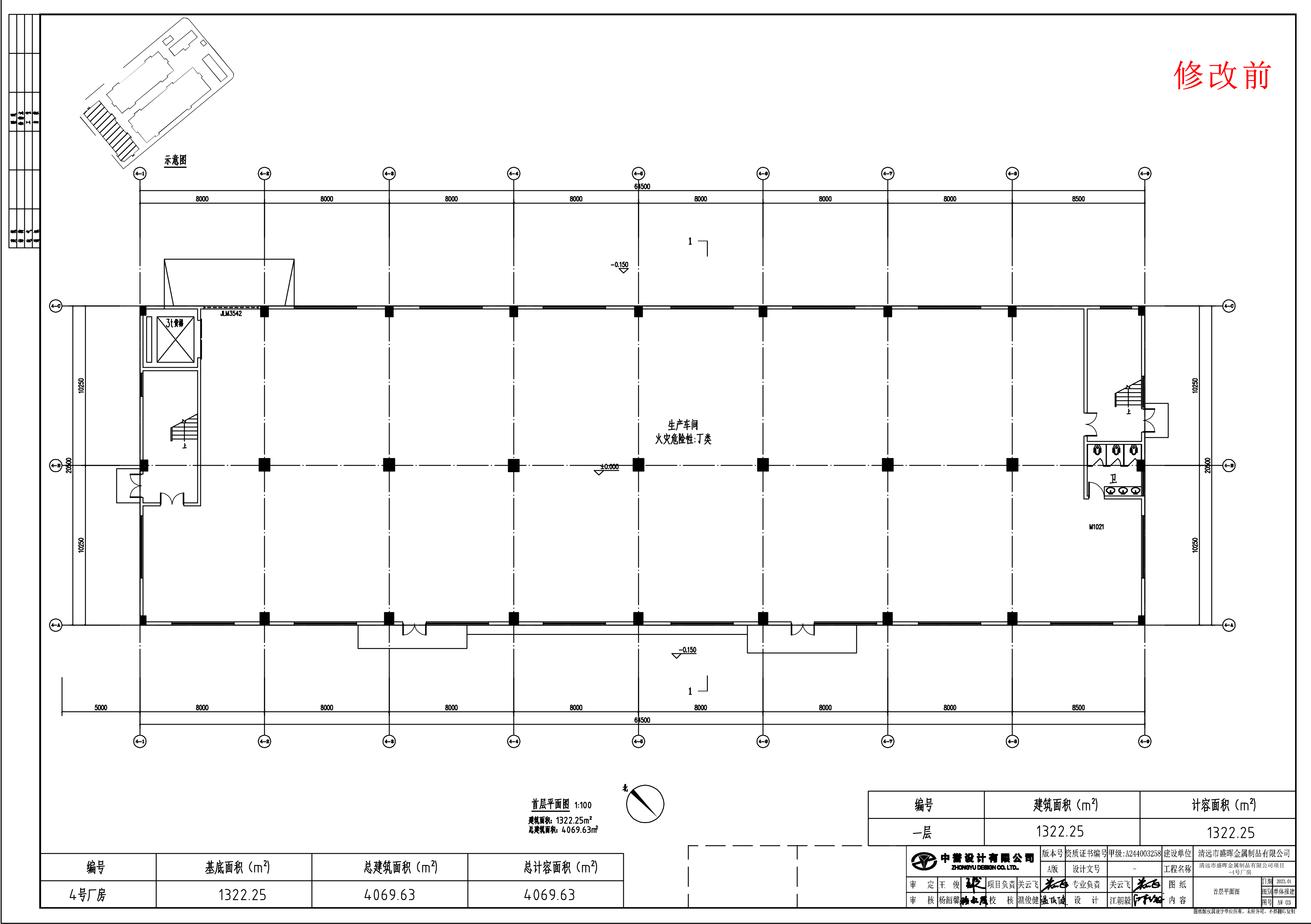 4號(hào)廠房單體首層平面（修改前）.jpg