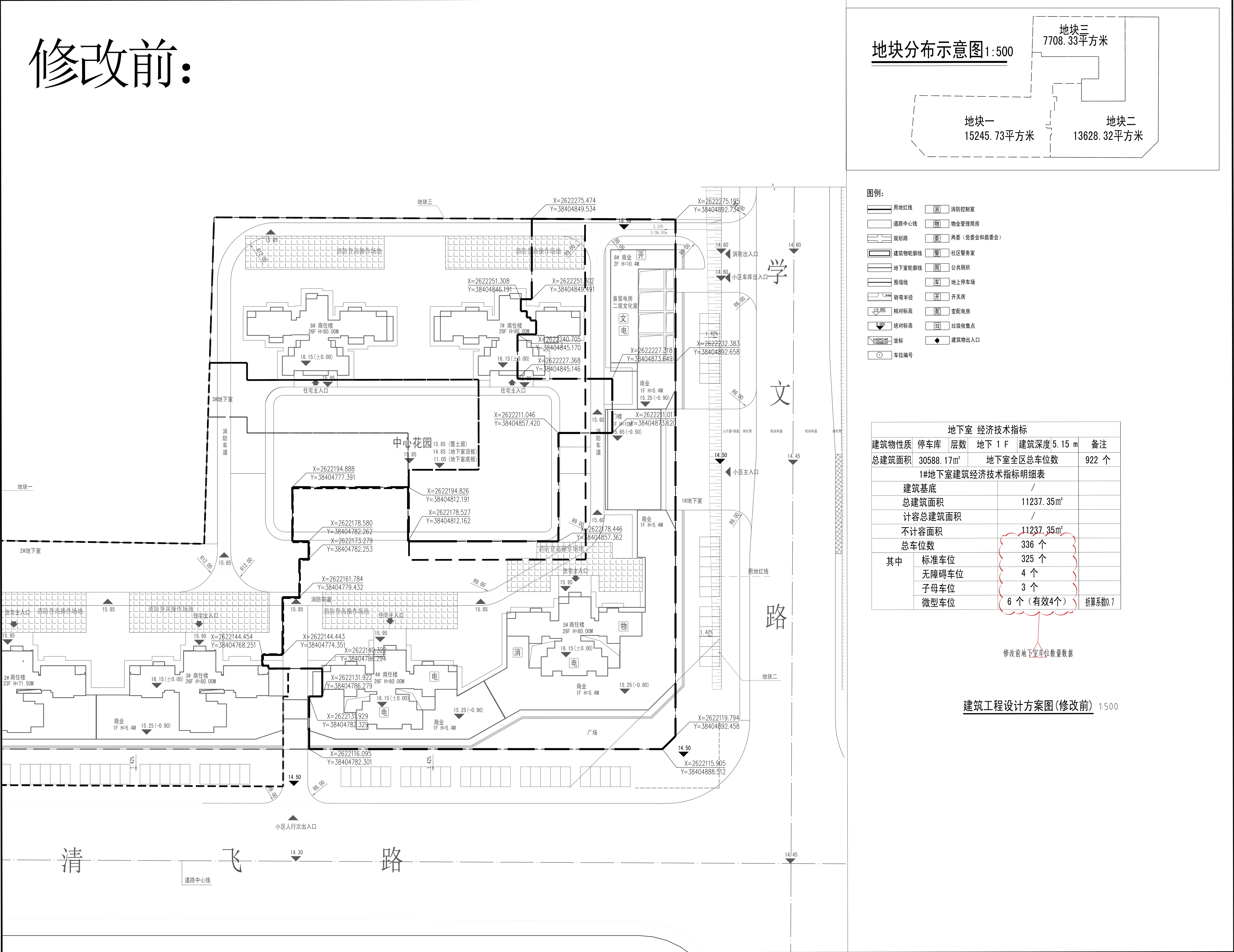 1#地下室-建筑工程設(shè)計(jì)方案圖(修改前).jpg