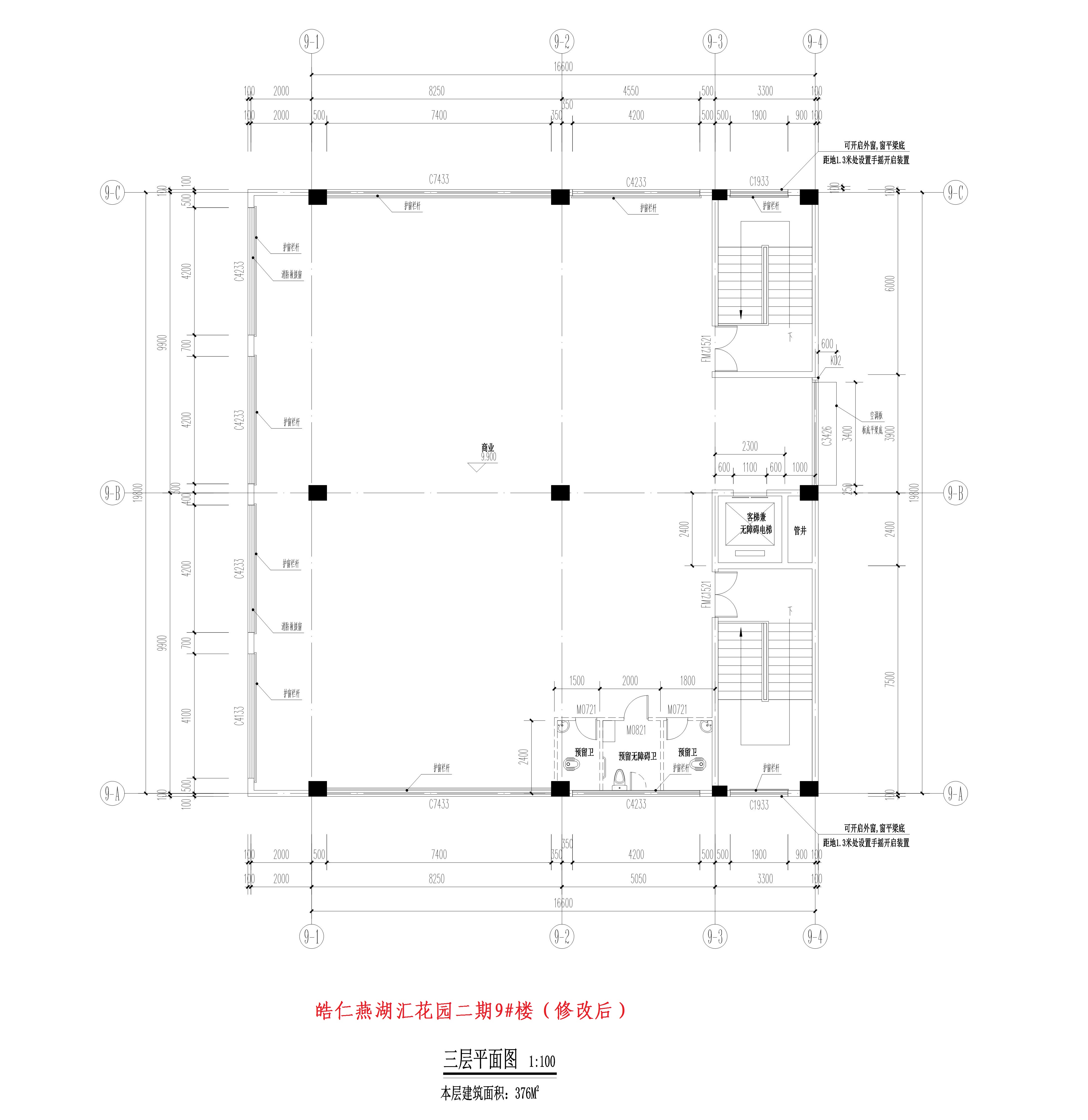 皓仁燕湖匯花園二期9#樓（三層修改后）.jpg