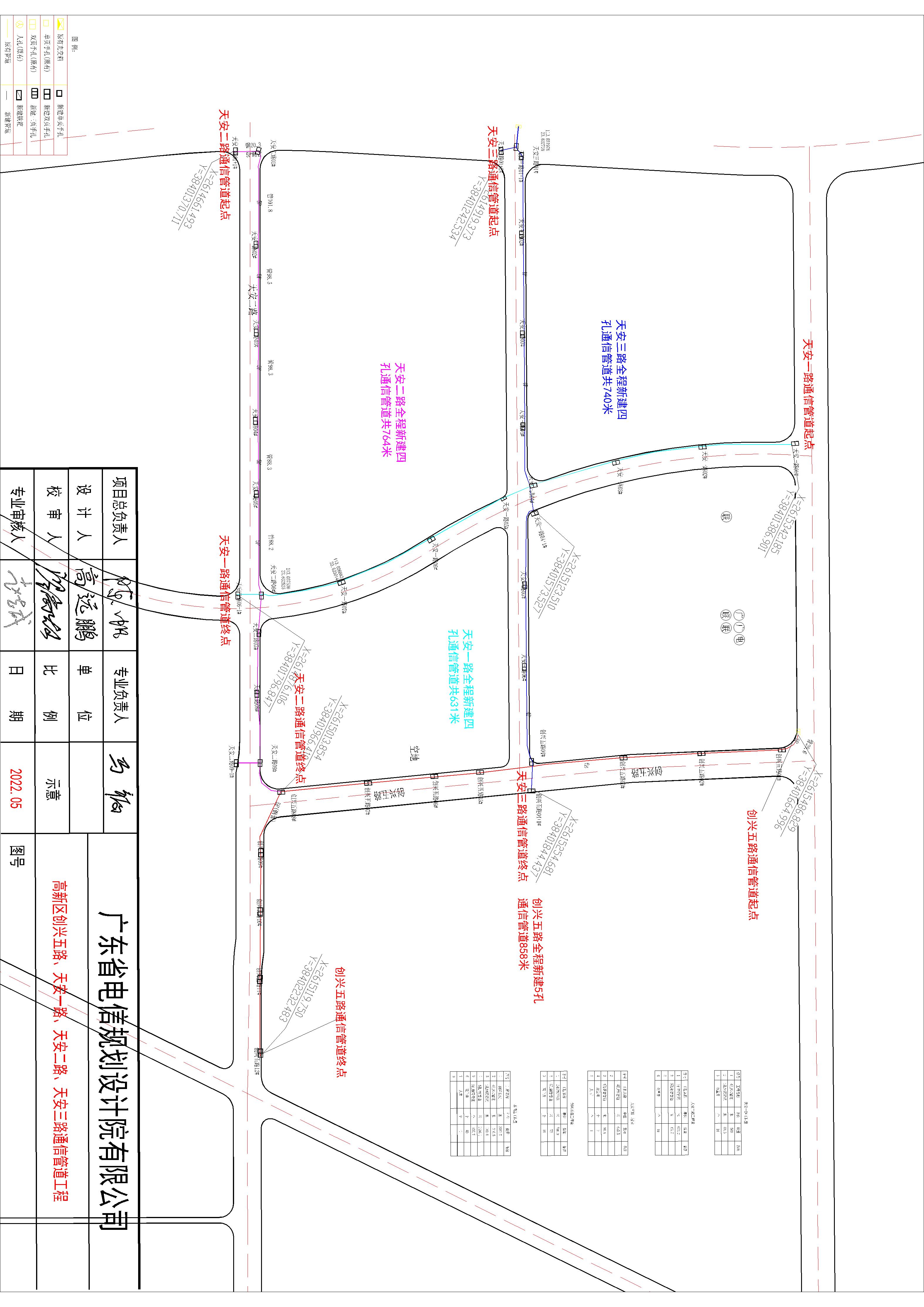 高新區(qū)創(chuàng)興五路、天安一路、天安二路、天安三路通信管道工程方案.jpg