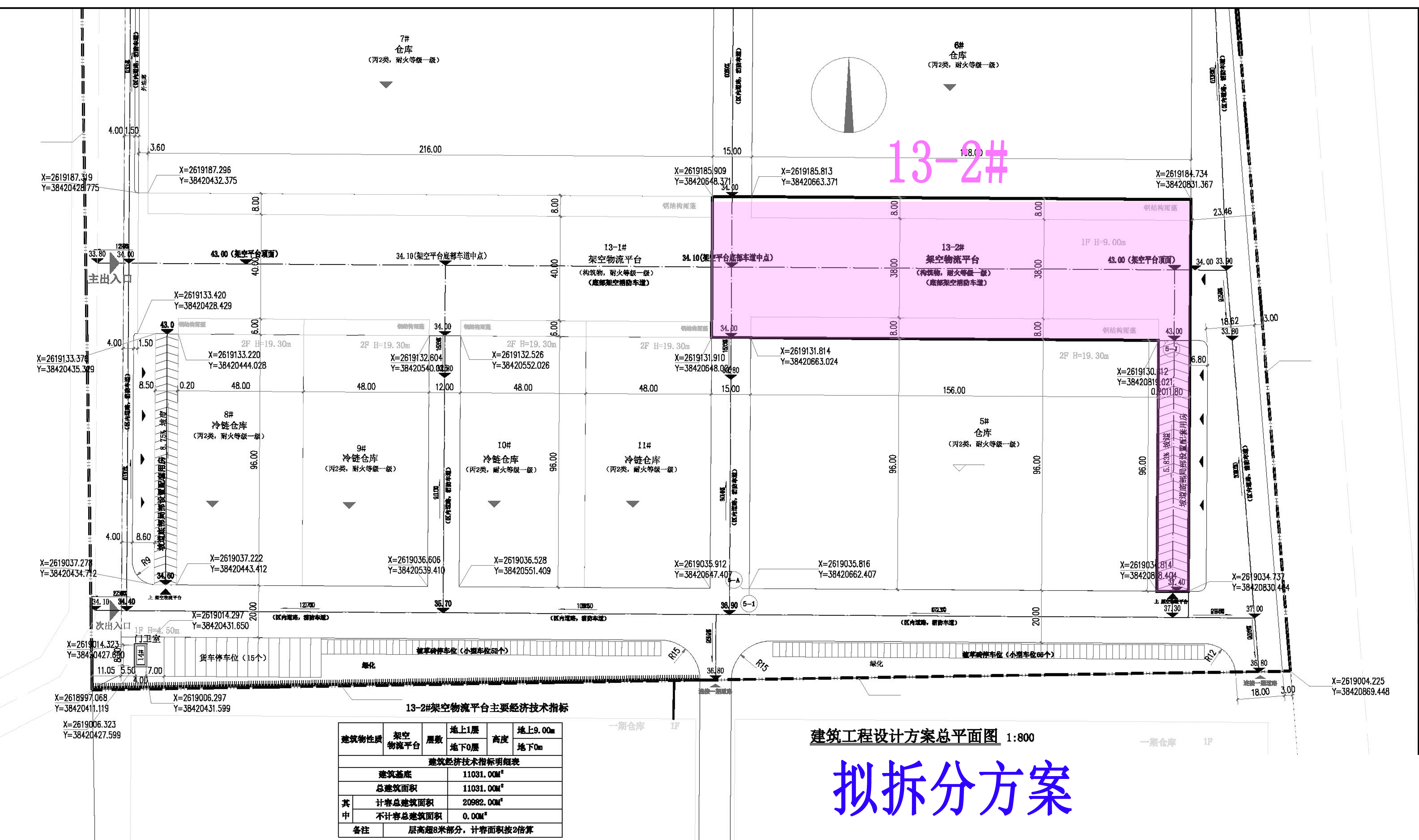 13-2#架空物流平臺(tái)小總圖.jpg