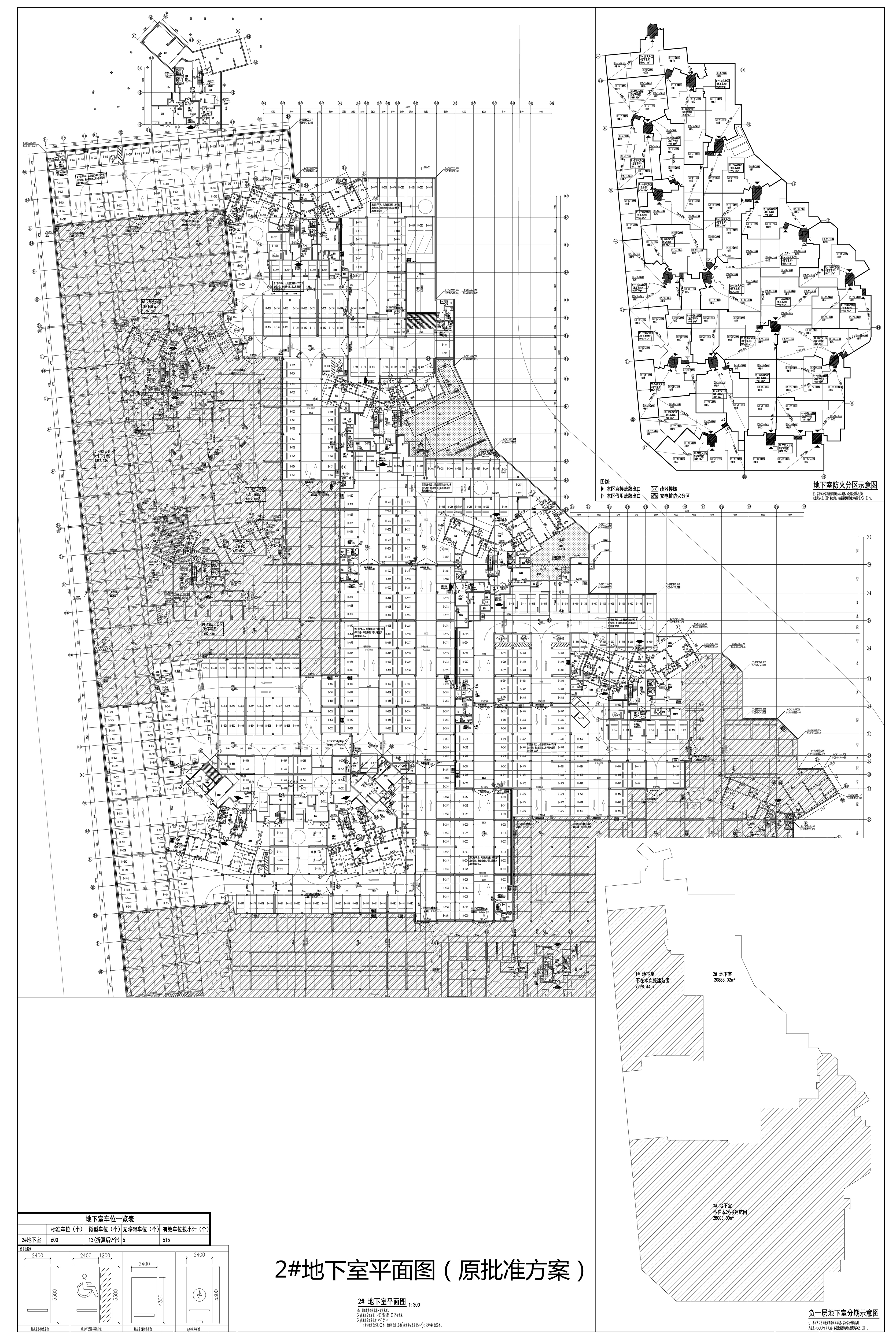 2#地下室平面圖（原批準(zhǔn)方案）.jpg