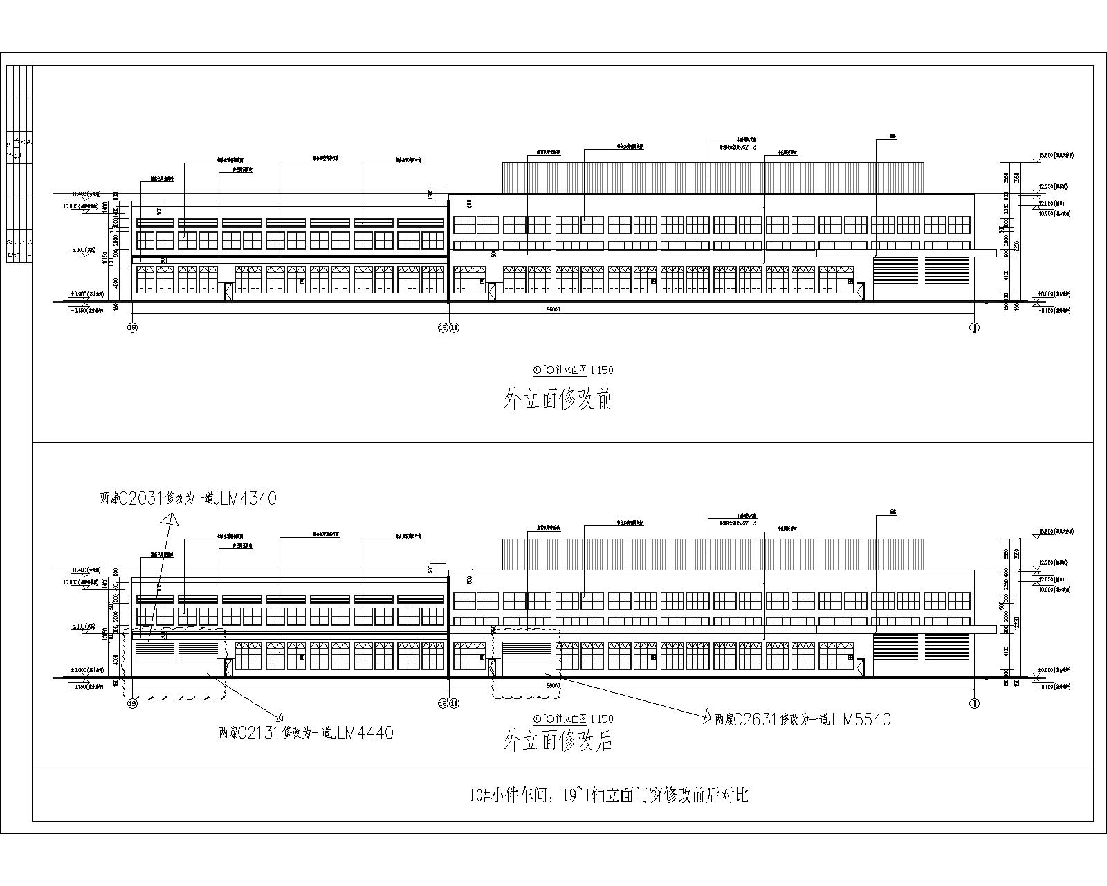 10#-19~1軸立面門窗修改前后對(duì)比.jpg