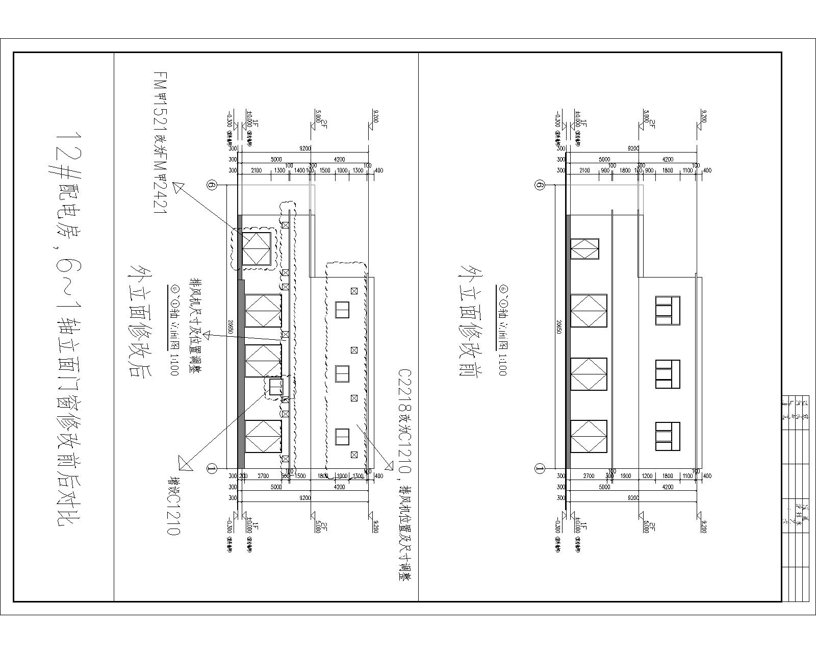 12#-6~1軸立面門窗修改前后對(duì)比.jpg
