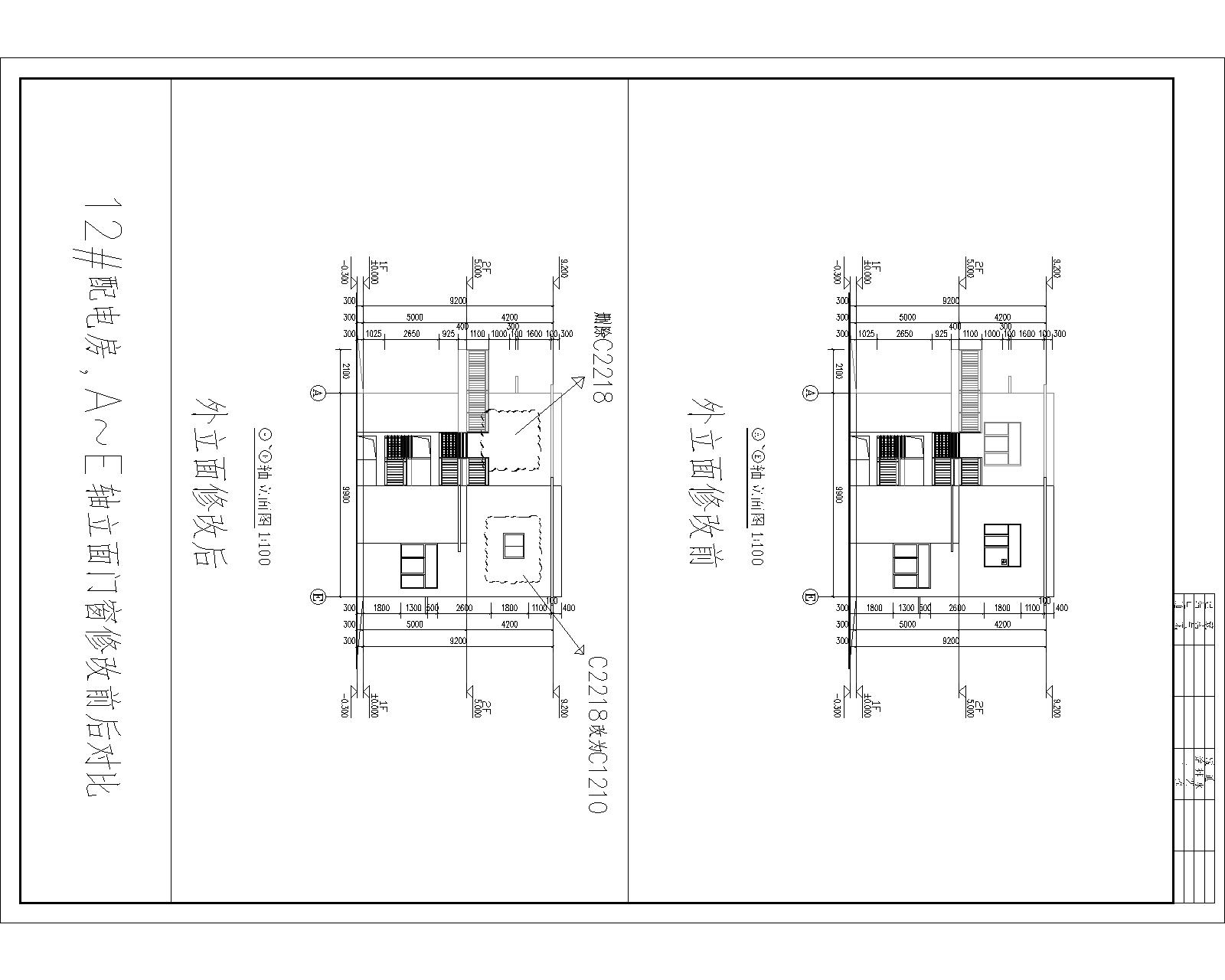 12#-A~E軸立面門窗修改前后對(duì)比.jpg