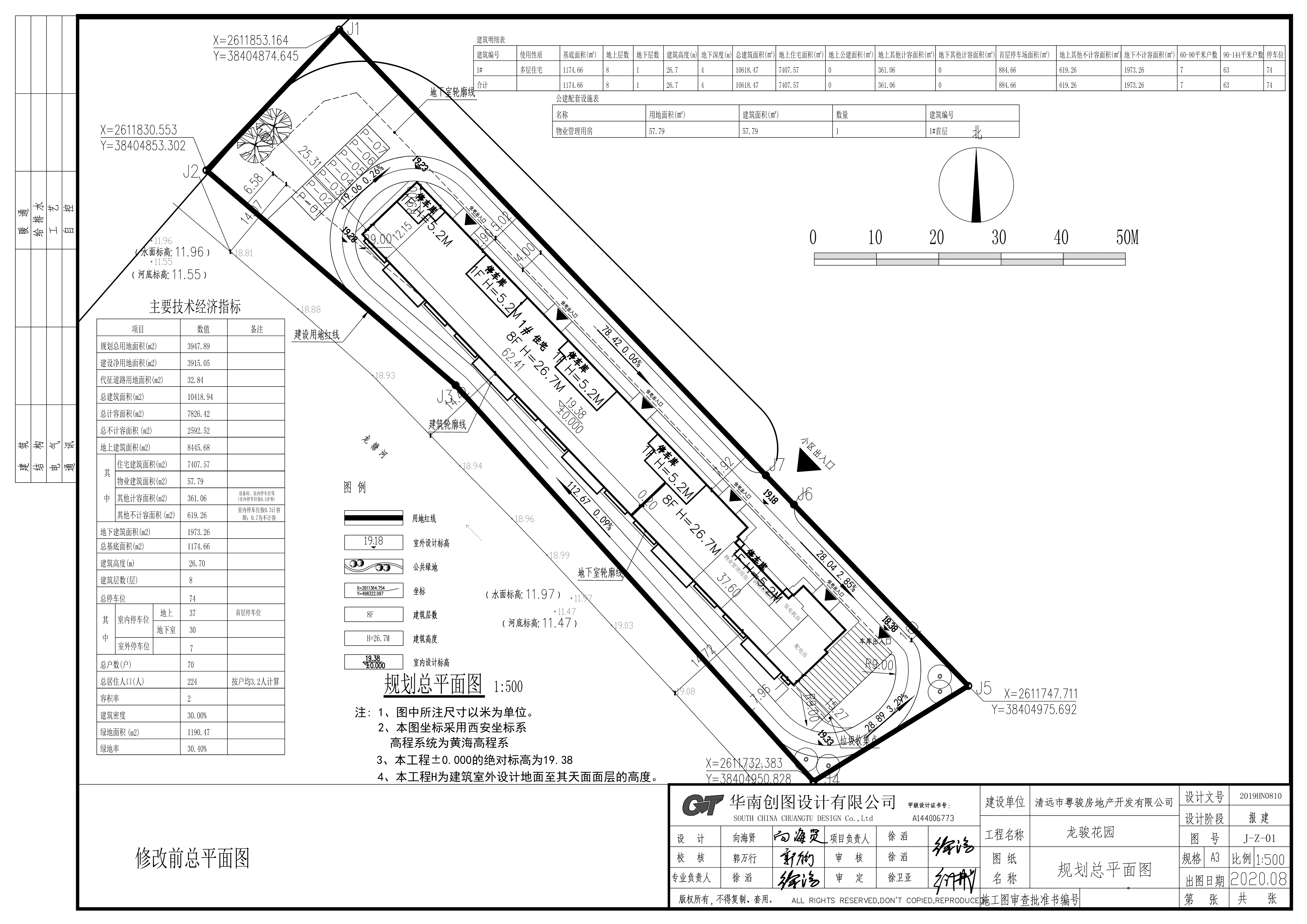 01規(guī)劃總平面圖修改前.jpg