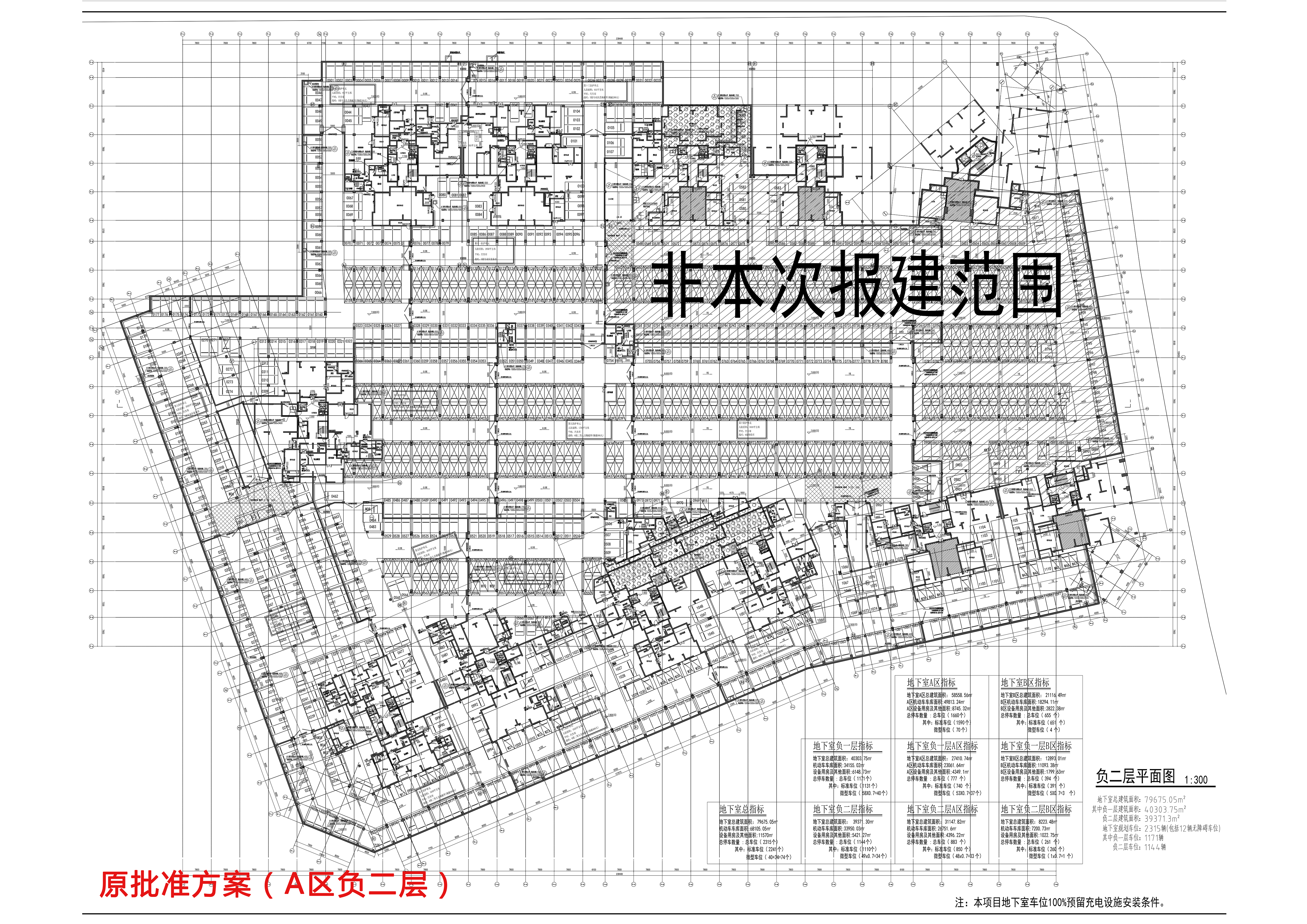 原批準(zhǔn)時(shí)代香海彼岸（東北地塊）地下室A區(qū)負(fù)二層方案.jpg