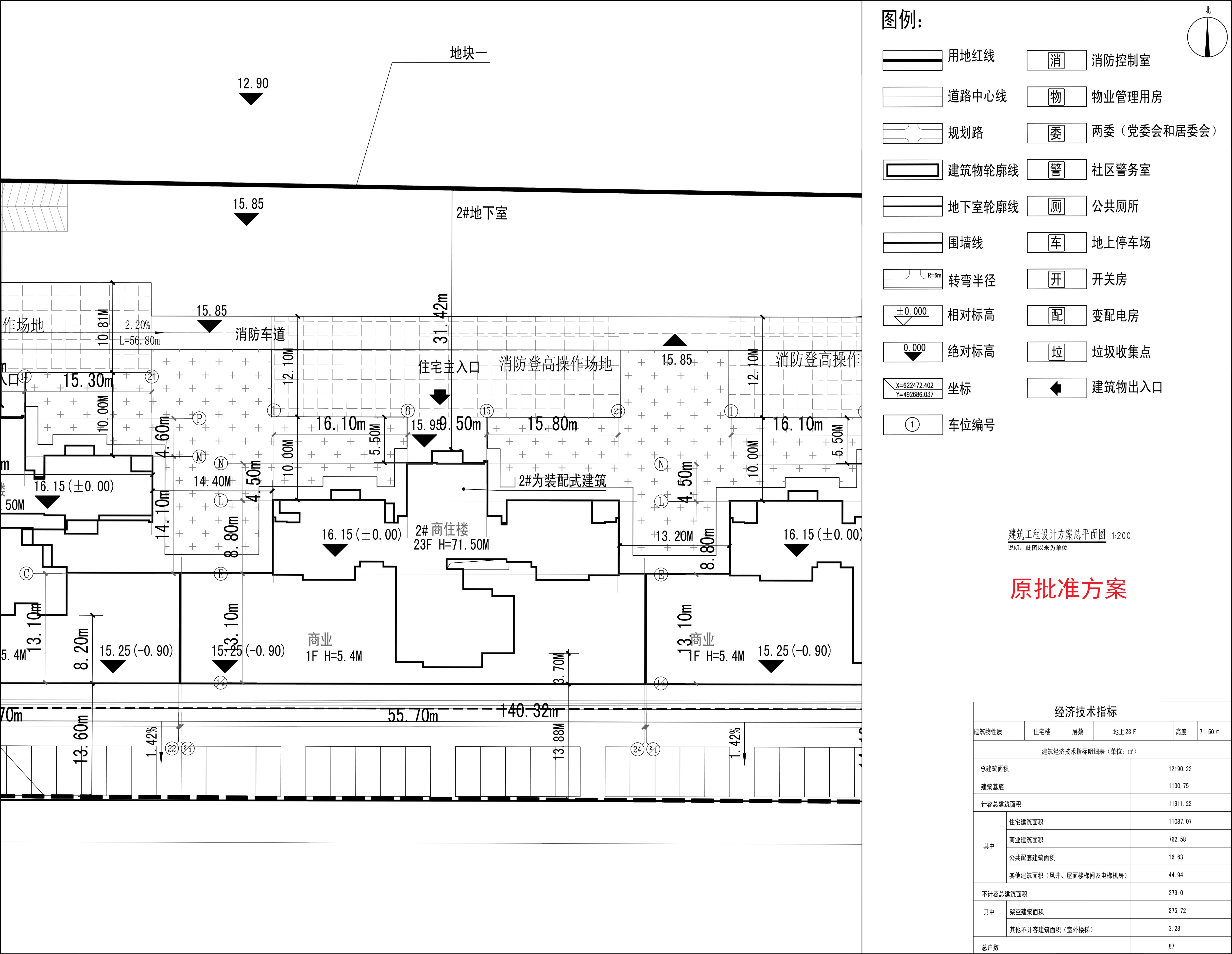 2#_小總圖（原批準方案）.jpg