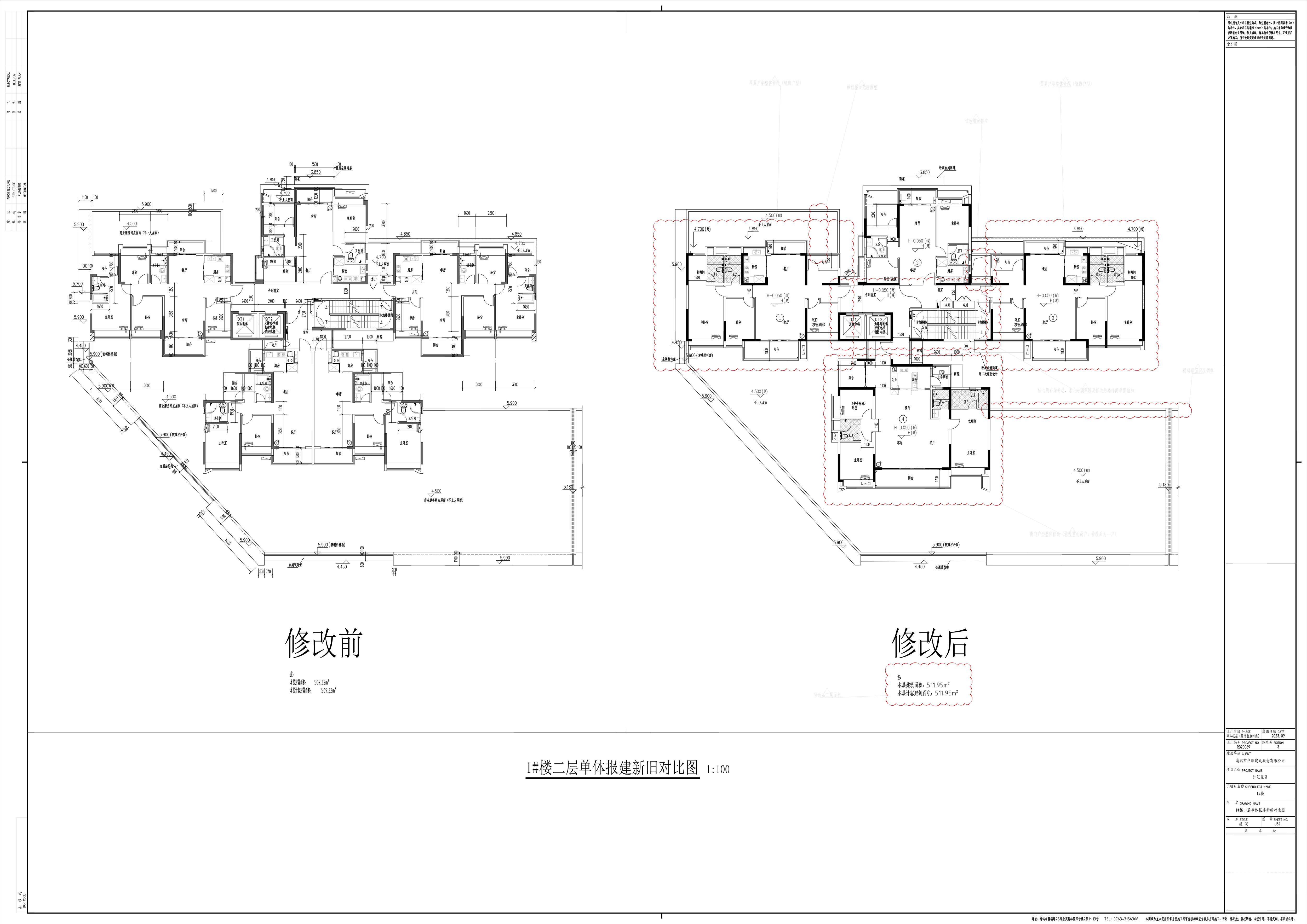 2_JS2_1#樓二層單體報建新舊對比圖.jpg