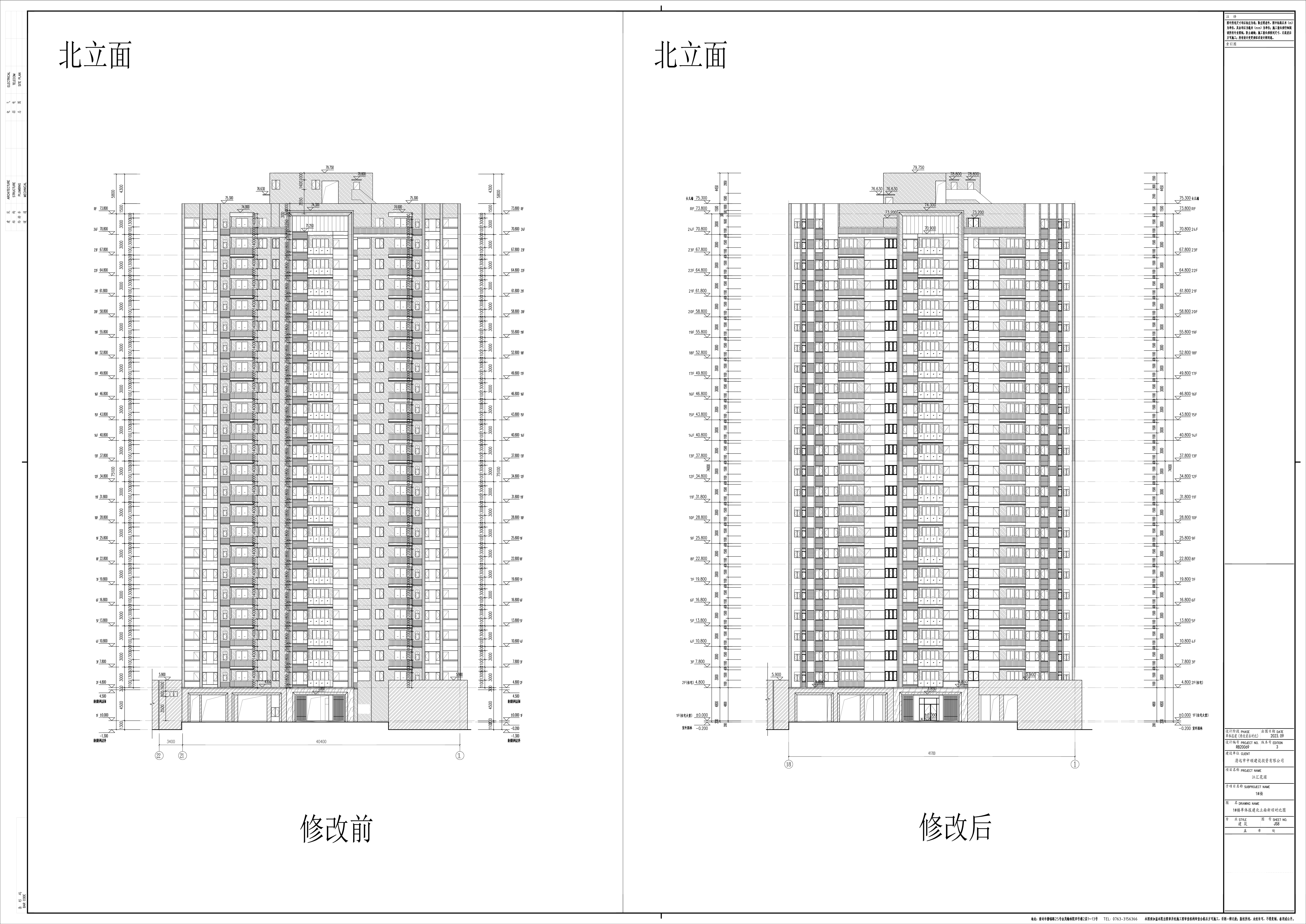 8_JS8_1#樓單體報建北立面新舊對比圖.jpg