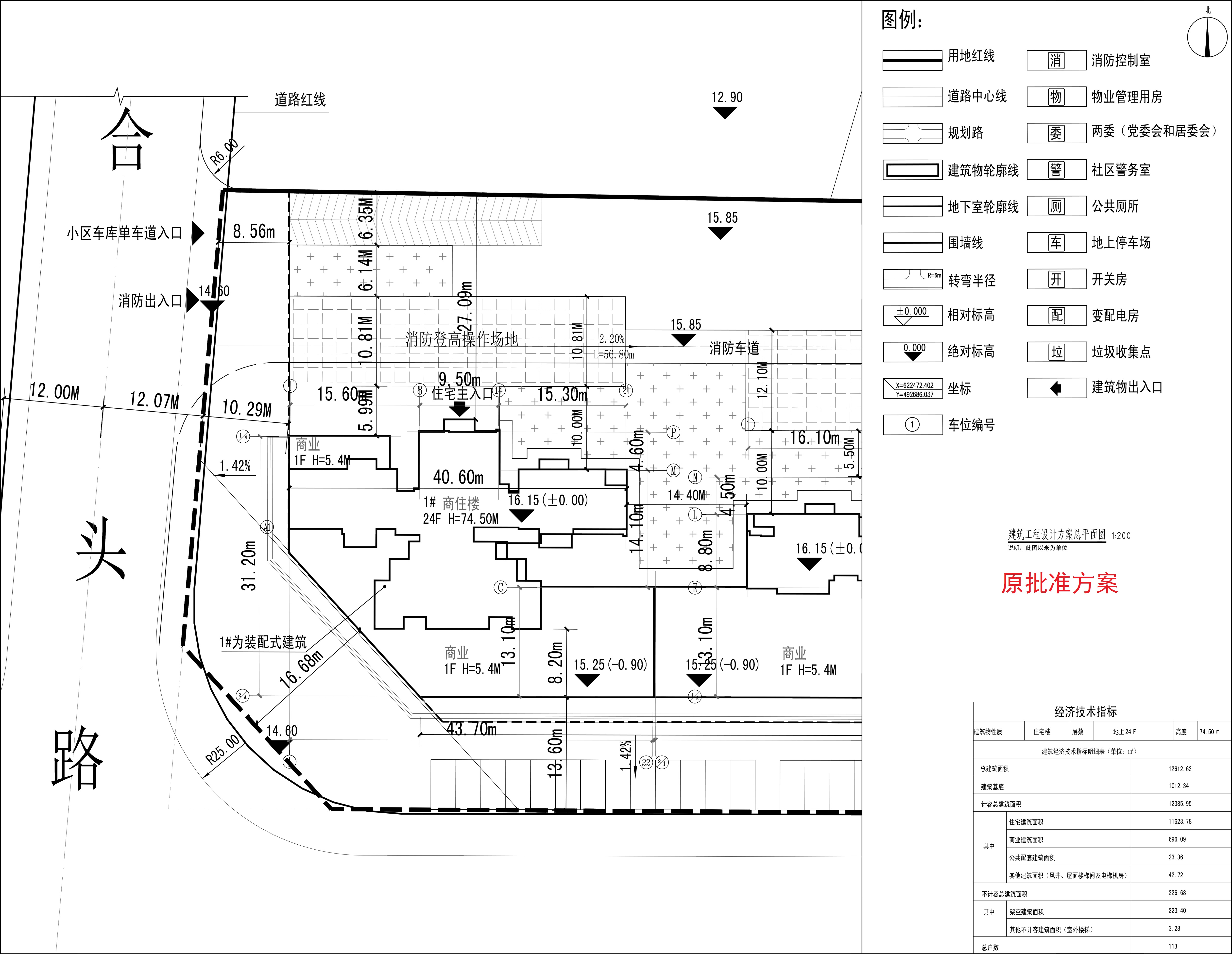 1#_小總圖（原批準方案.jpg