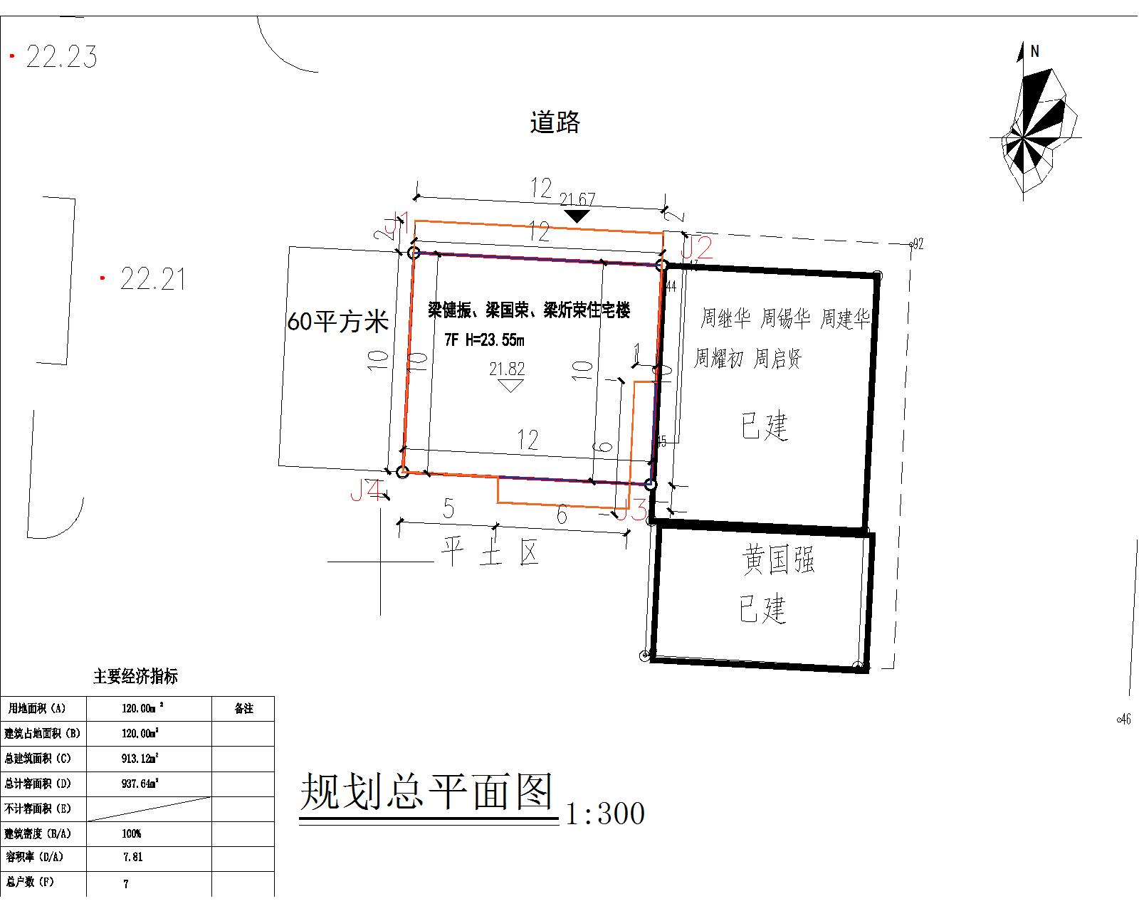 梁健振、梁國榮、梁炘榮住宅樓總平面.jpg