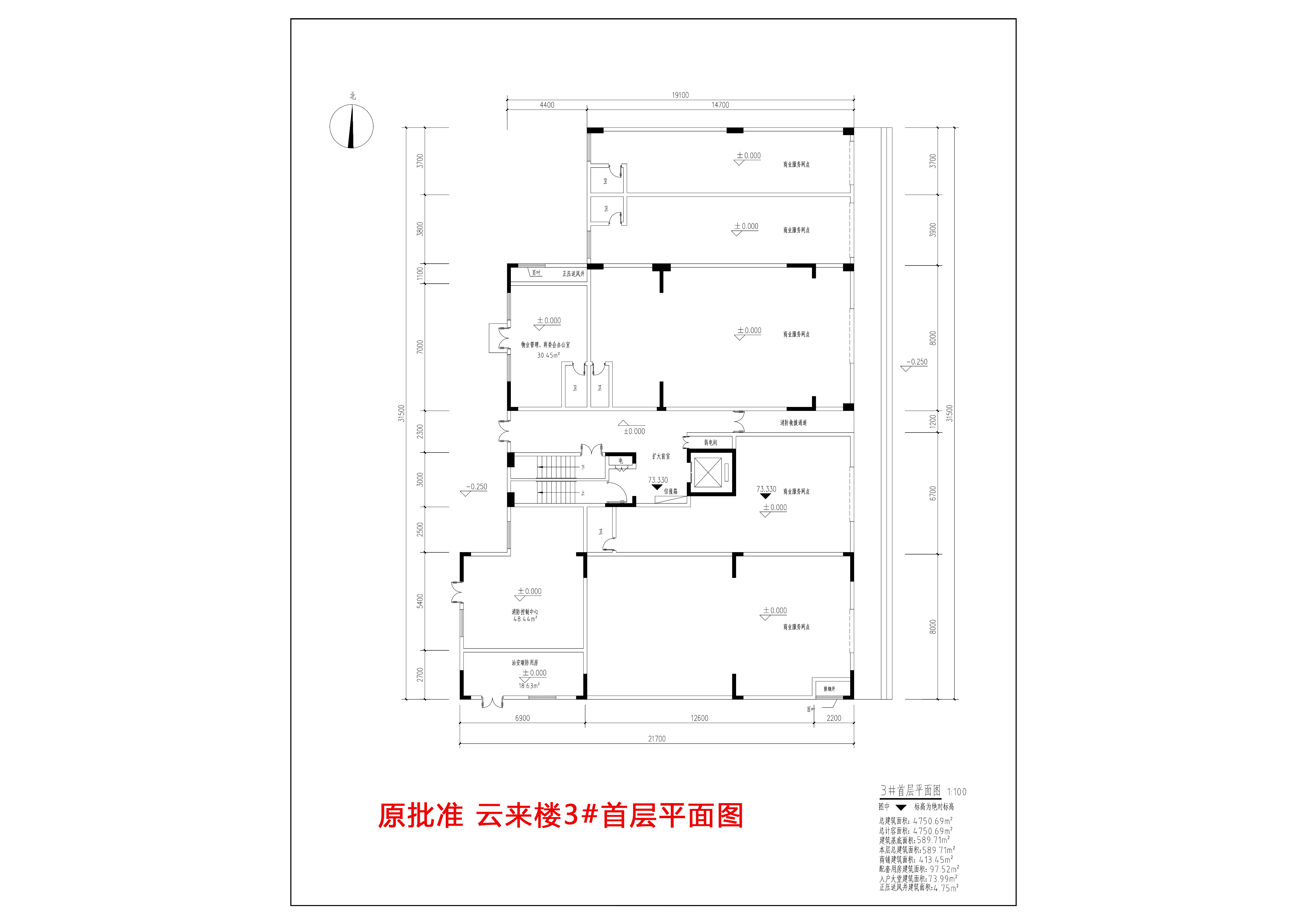 原批準(zhǔn) 云來樓3#首層平面圖.jpg