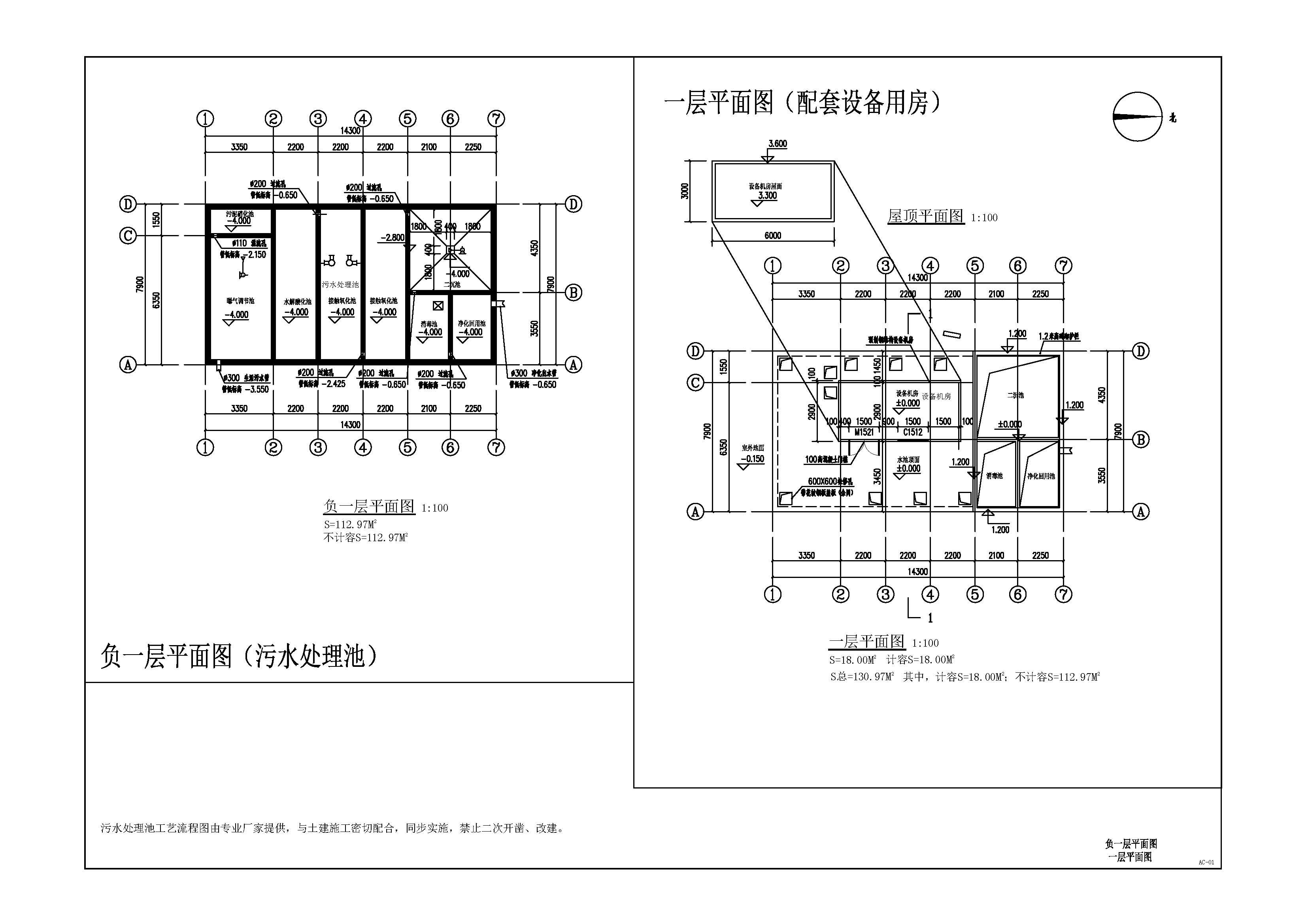 15#污水處理池_DT_（平面圖）.jpg