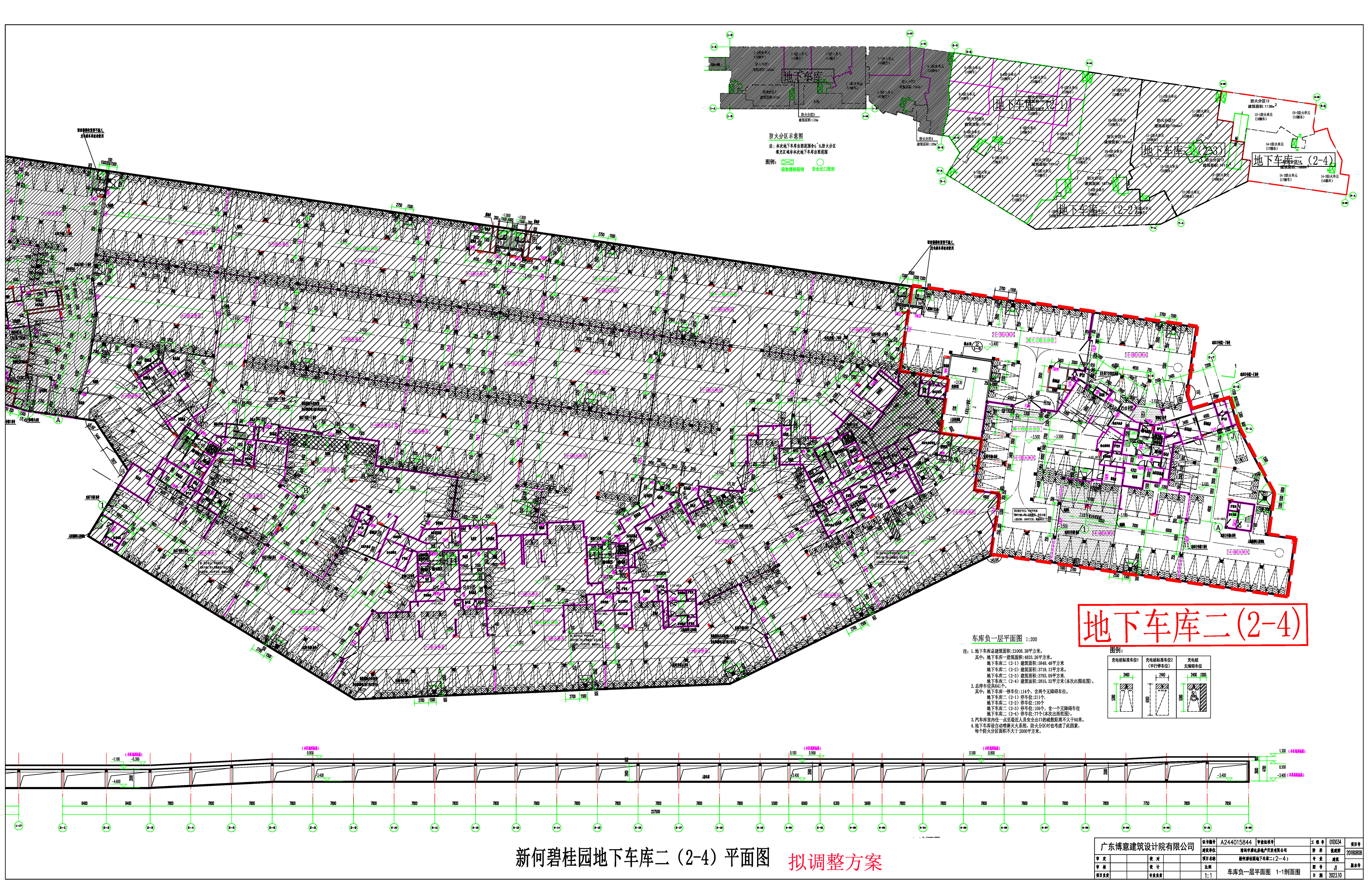 新何碧桂園地下車庫二（2-4）擬調(diào)整方案.jpg