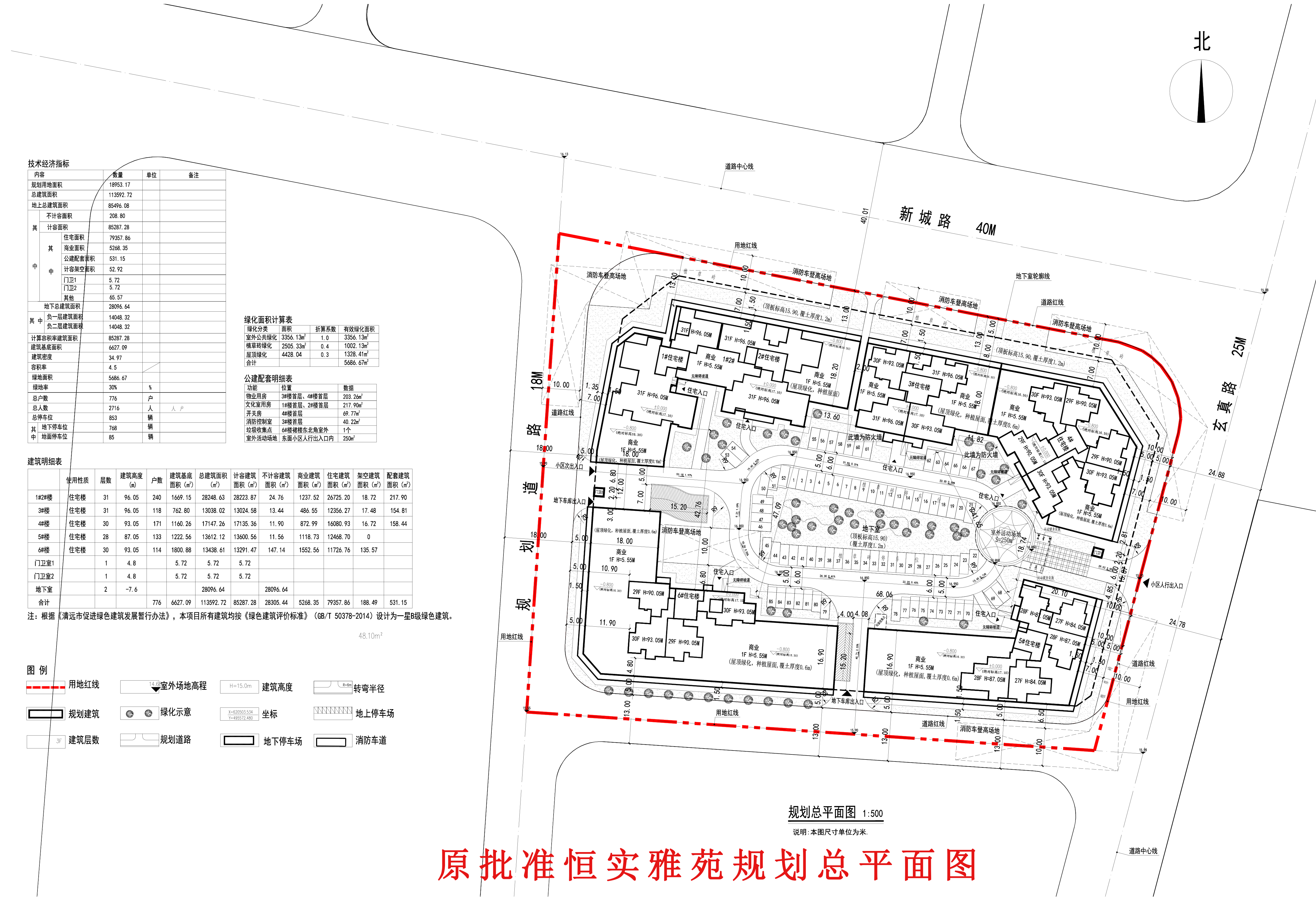 原批準(zhǔn)恒實(shí)雅苑規(guī)劃總平面圖.jpg