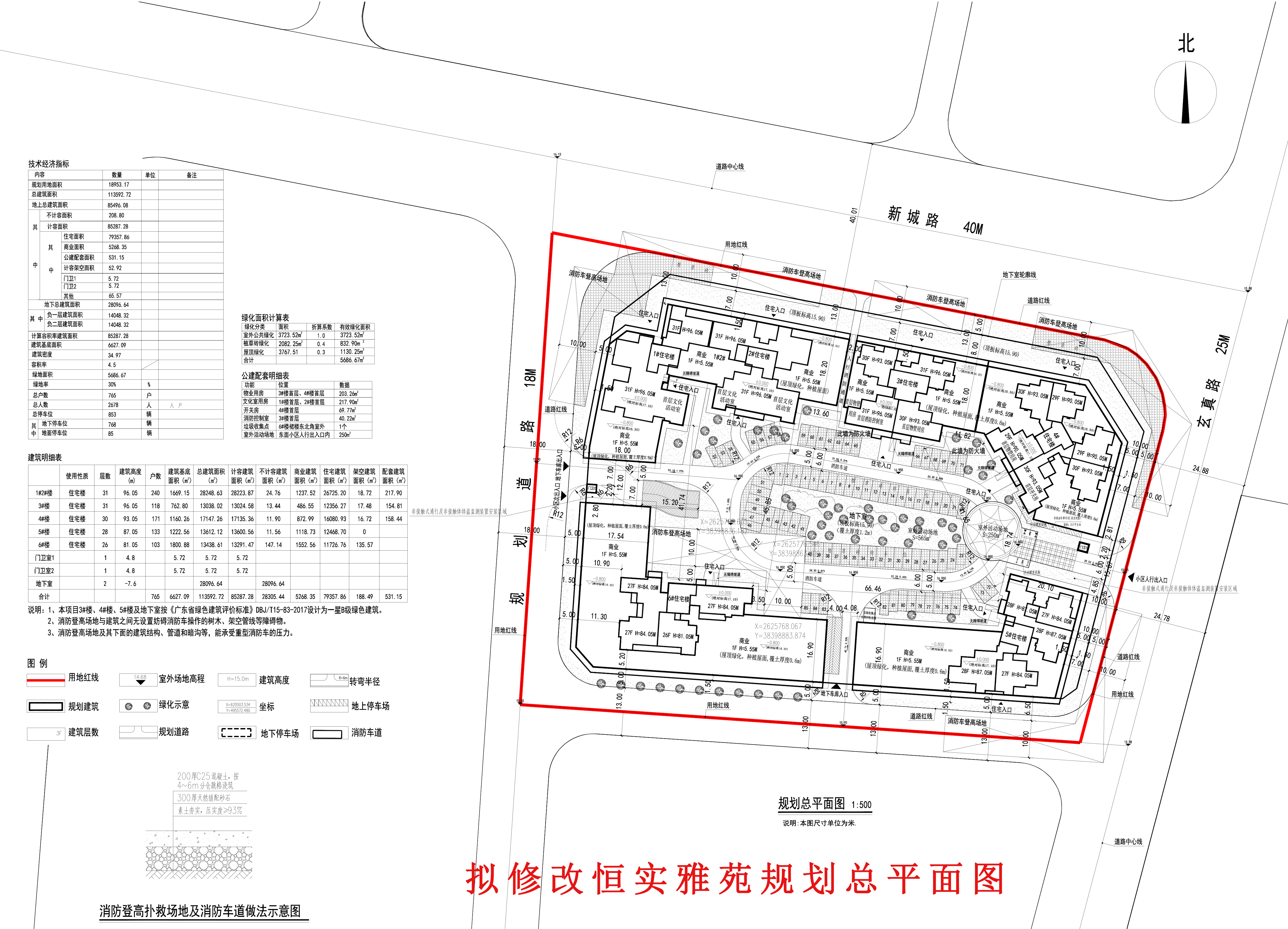 擬修改恒實(shí)雅苑規(guī)劃總平面圖.jpg