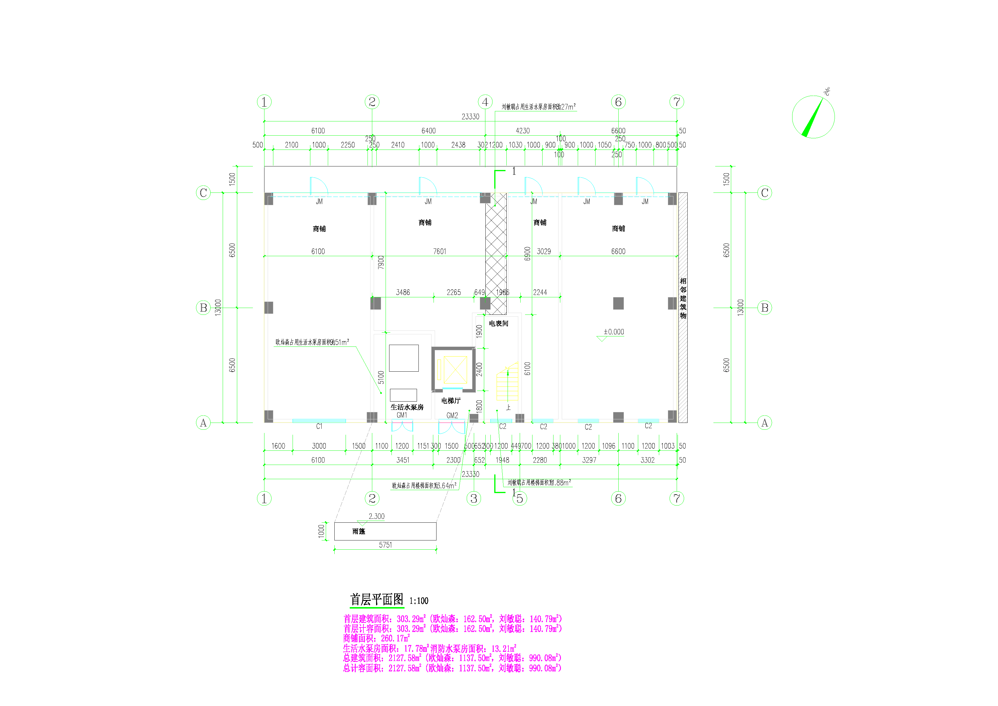 劉敏聰、歐燦森住宅樓1.png