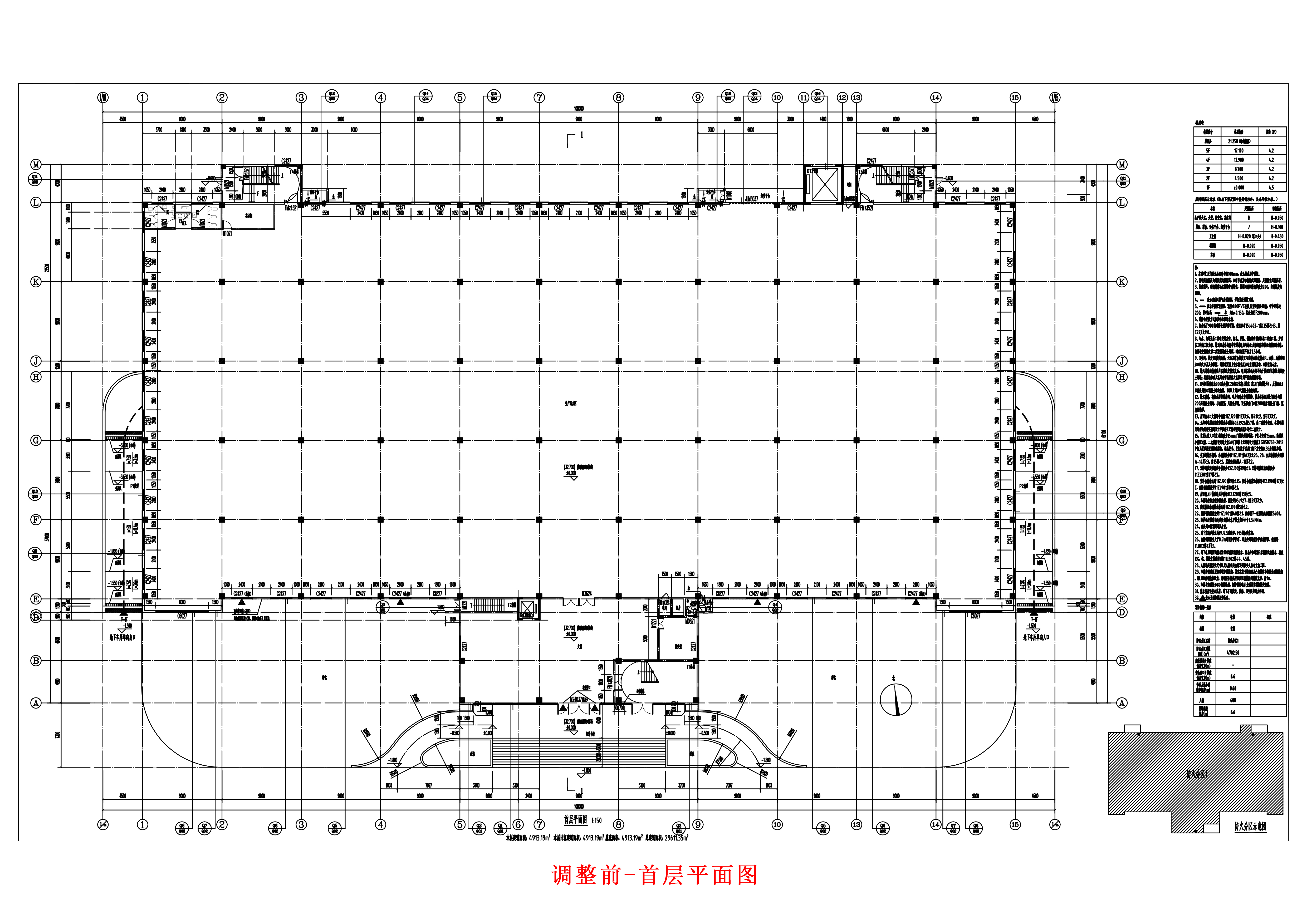 首層平面圖（調(diào)整前）.jpg