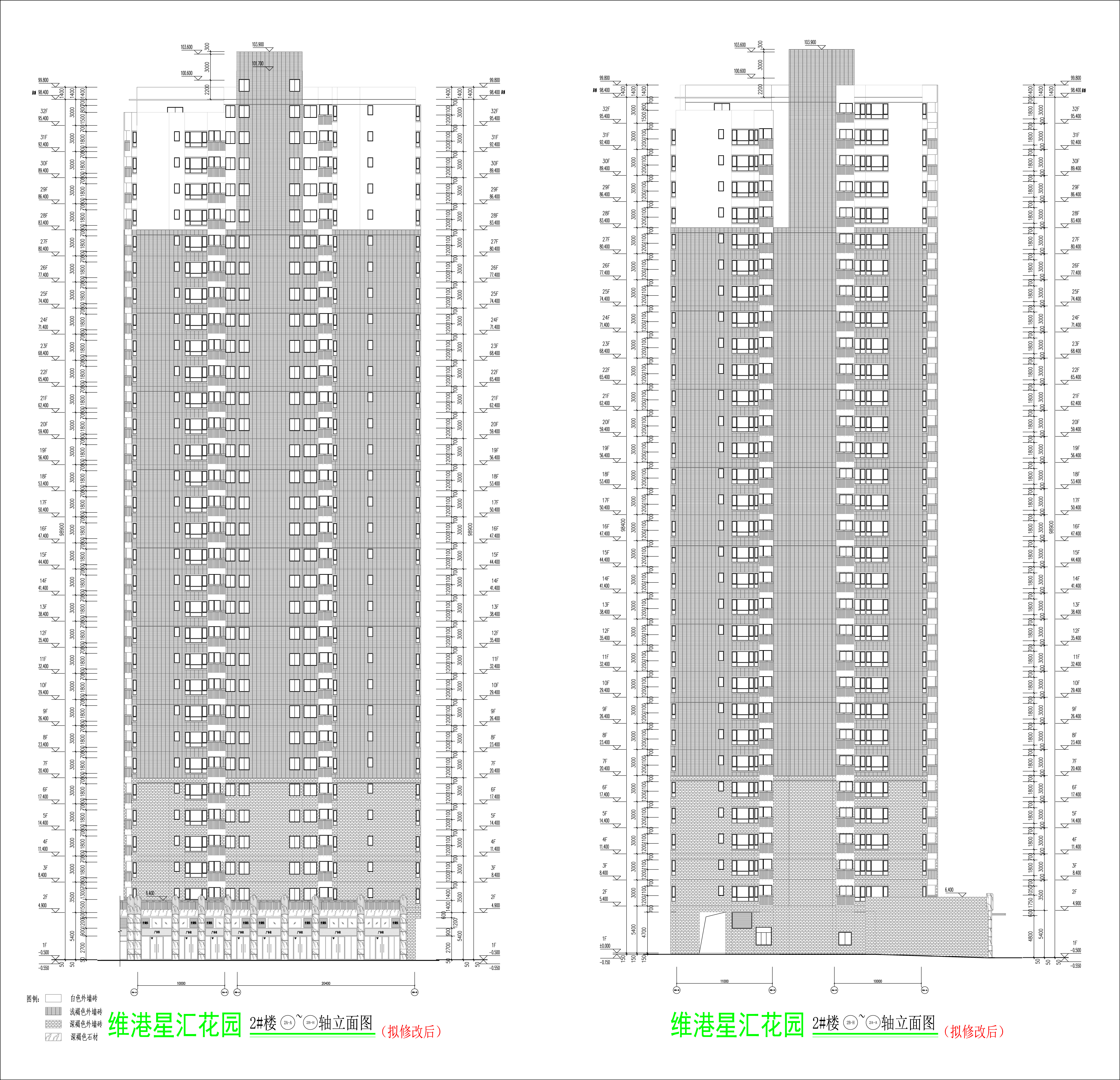 2#樓立面圖二（擬修改后）.jpg