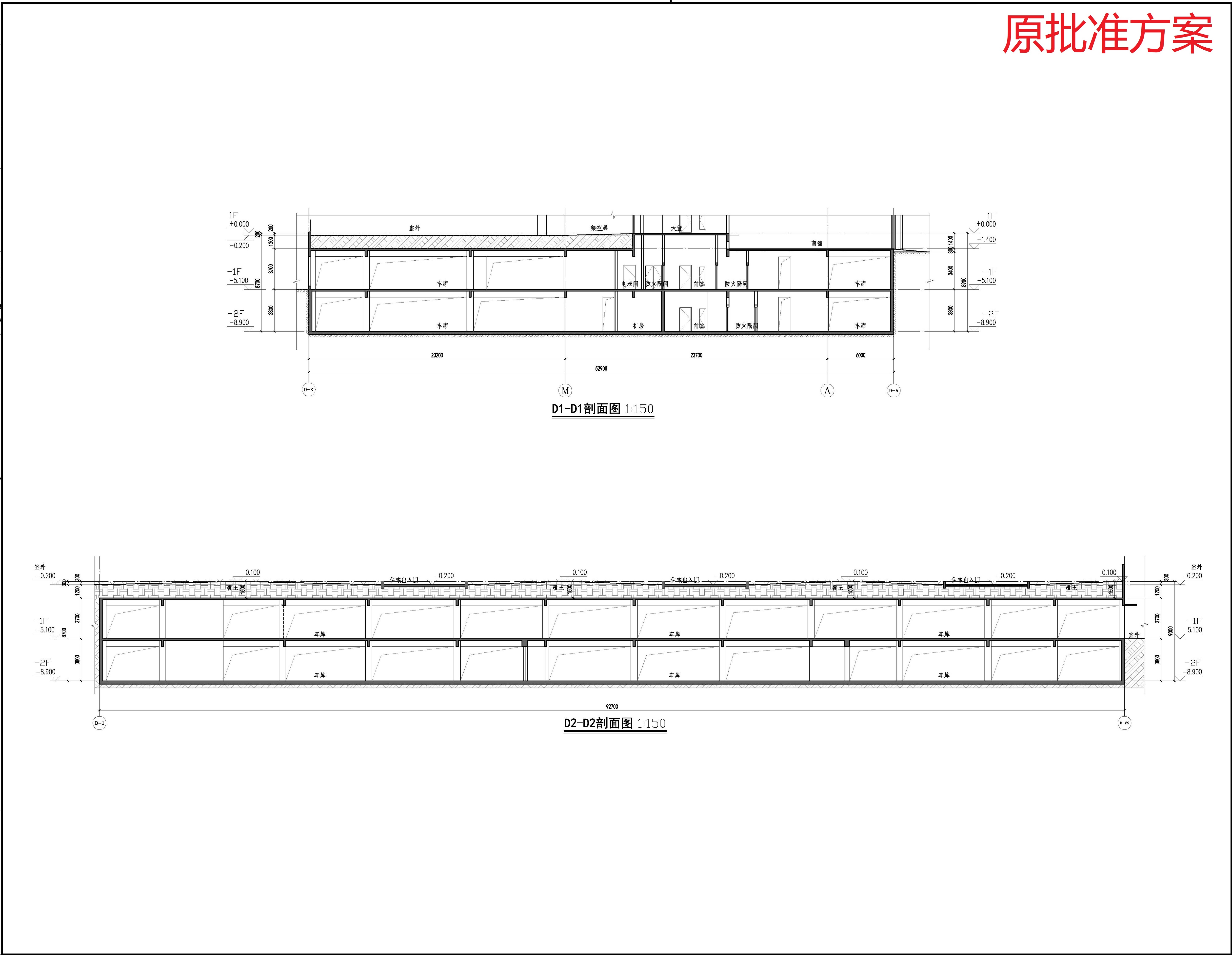 （原方案）地下室1#-剖面圖.jpg