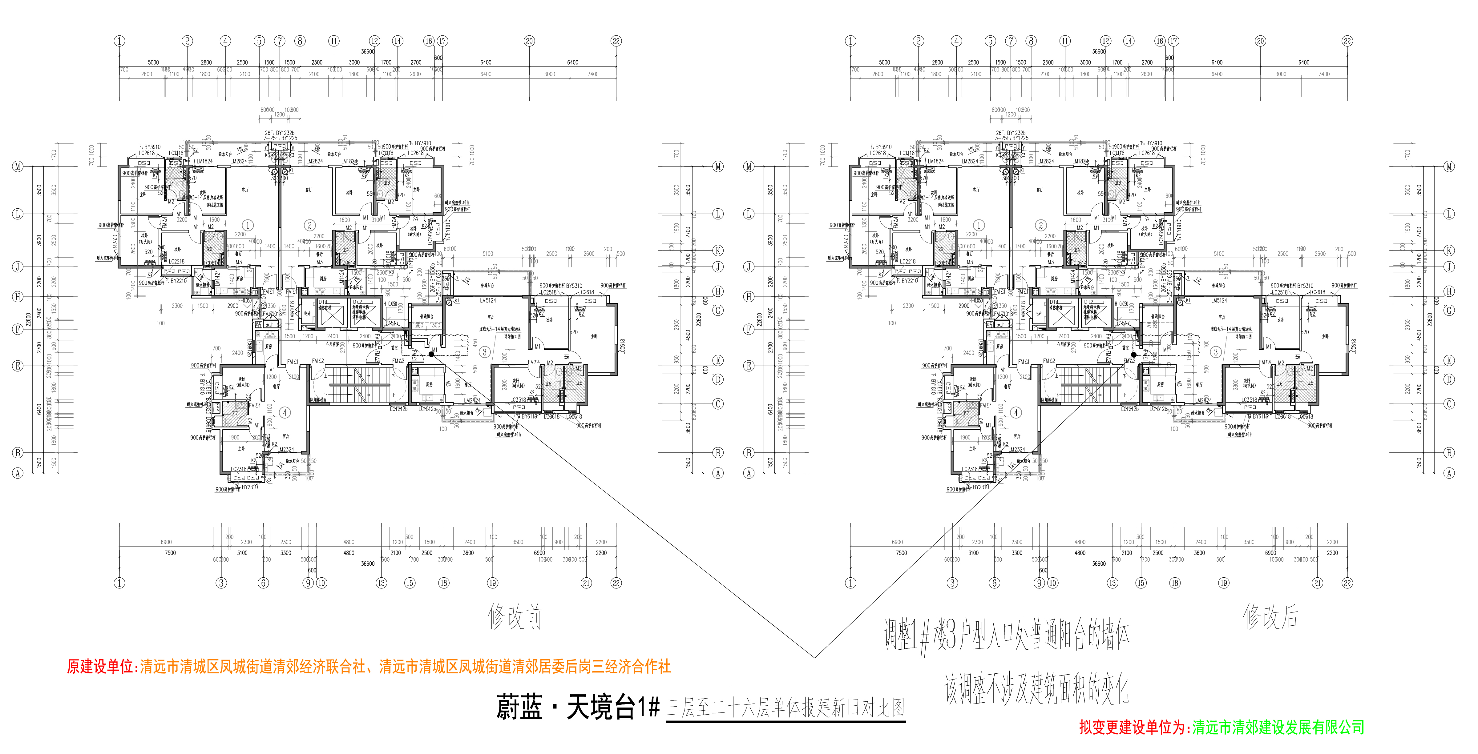 1#樓三至二十六層修改前后對比圖.jpg