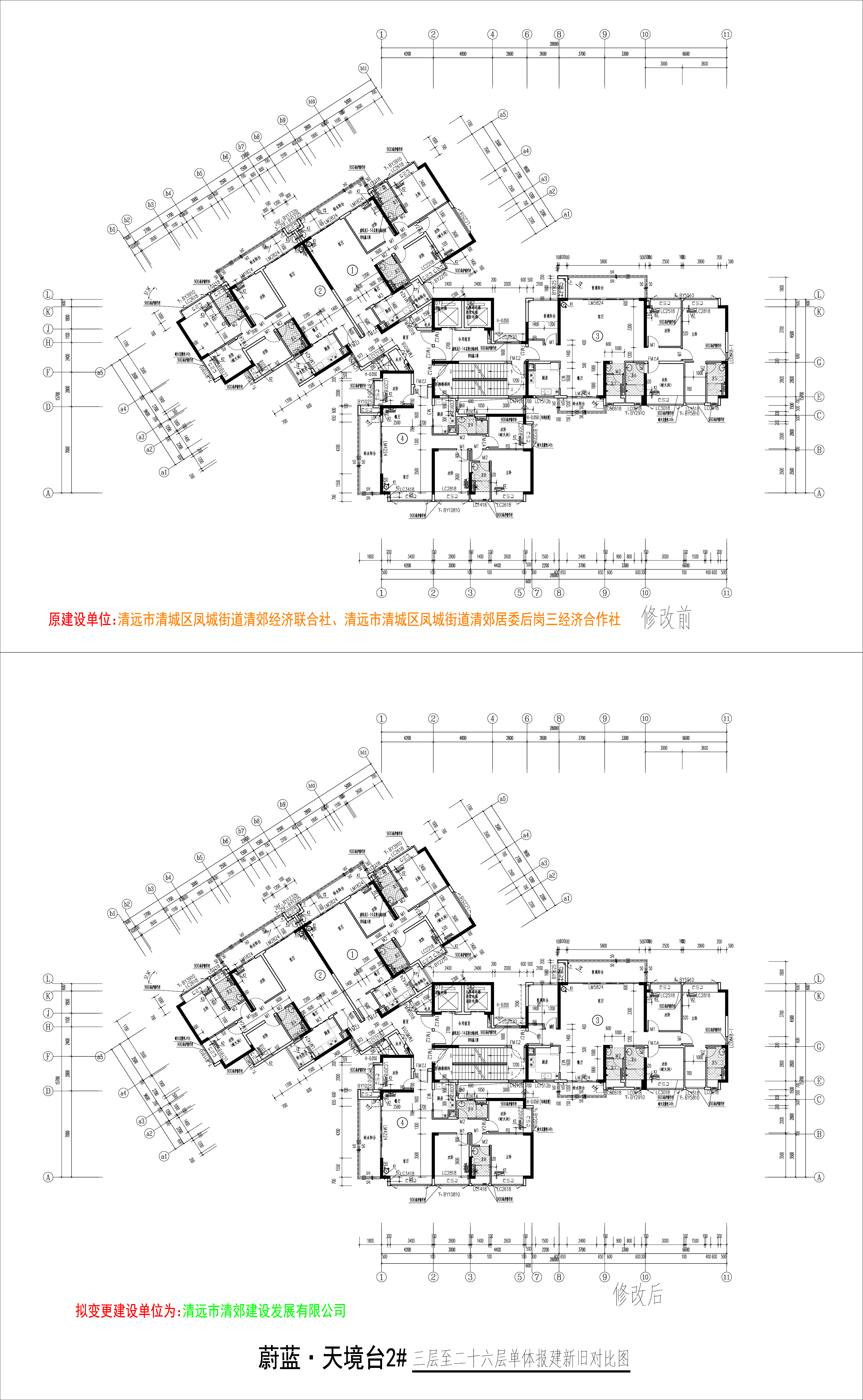 2#樓三至二十六層修改前后對比圖.jpg