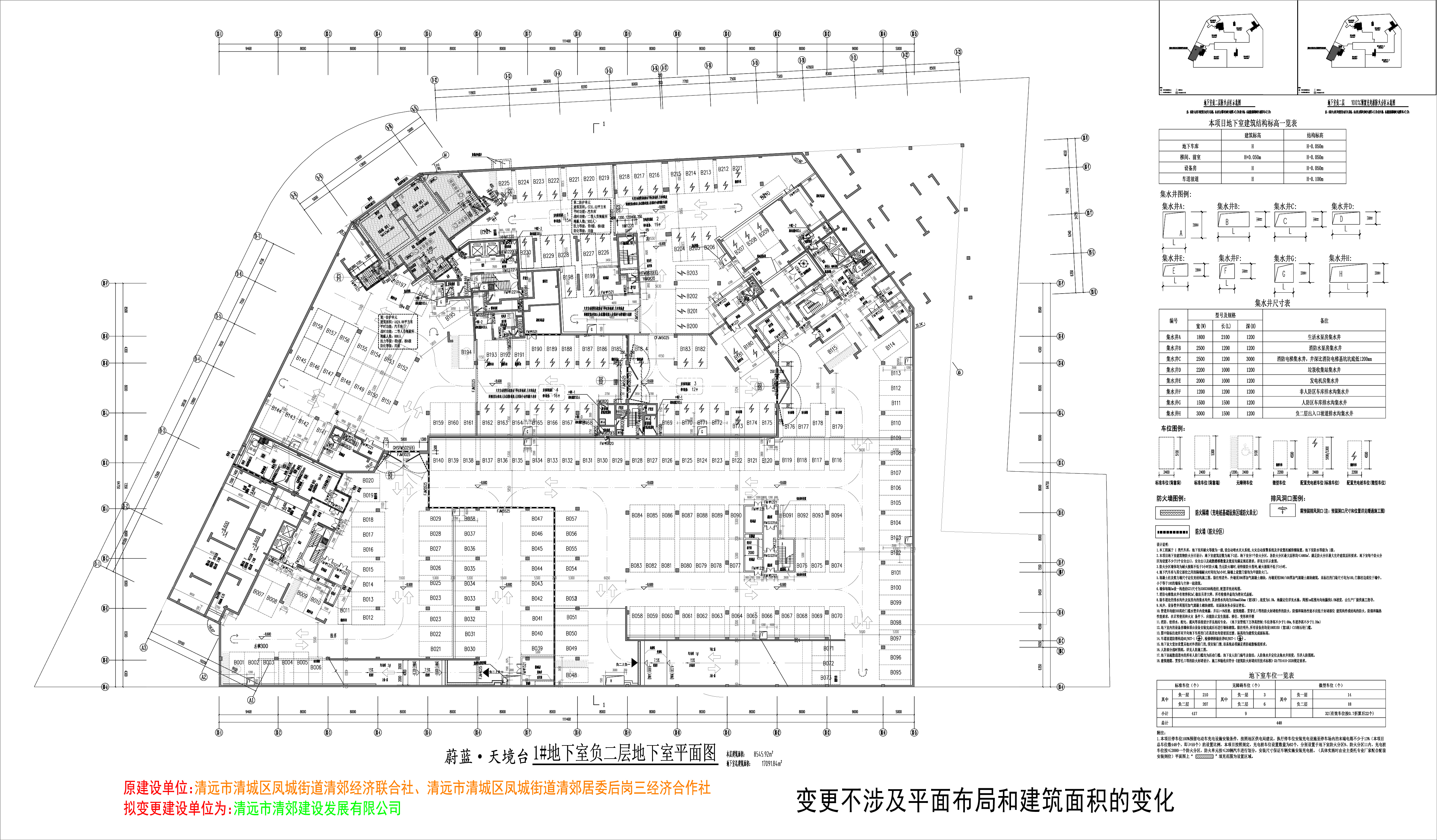 蔚藍·天境臺1#地下室負二層平面圖.jpg